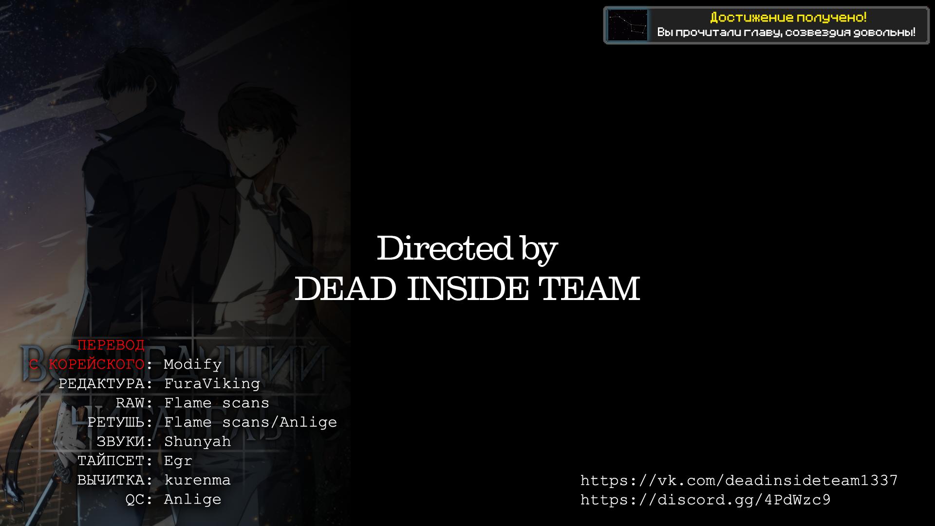 Read Omniscient Reader RU Manga Online