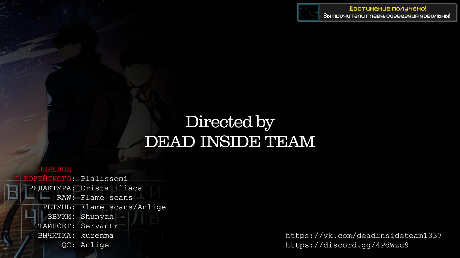 Read Omniscient Reader RU Manga Online