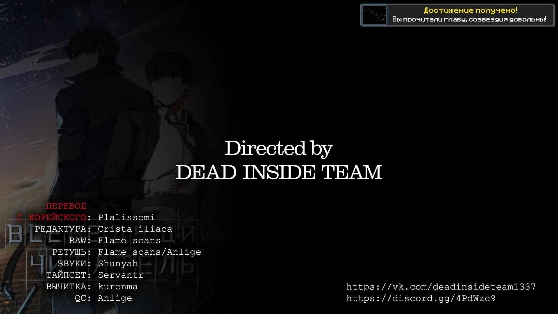 Read Omniscient Reader RU Manga Online