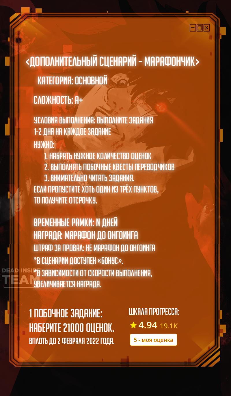 Read Omniscient Reader RU Manga Online
