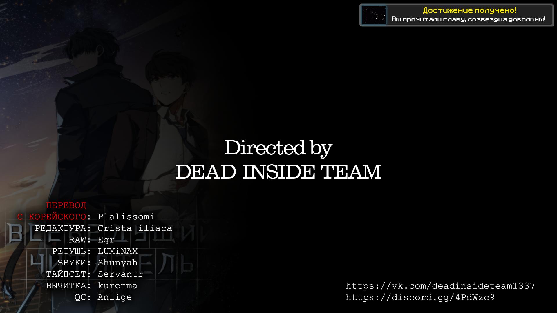 Read Omniscient Reader RU Manga Online