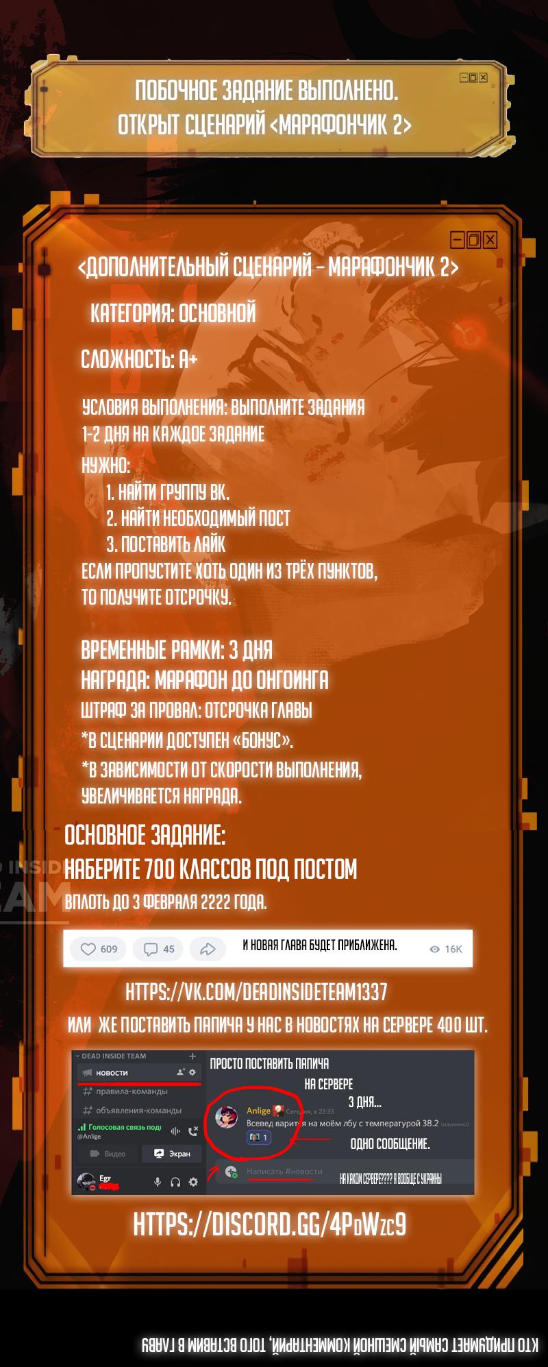 Read Omniscient Reader RU Manga Online