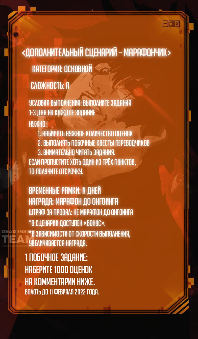 Read Omniscient Reader RU Manga Online