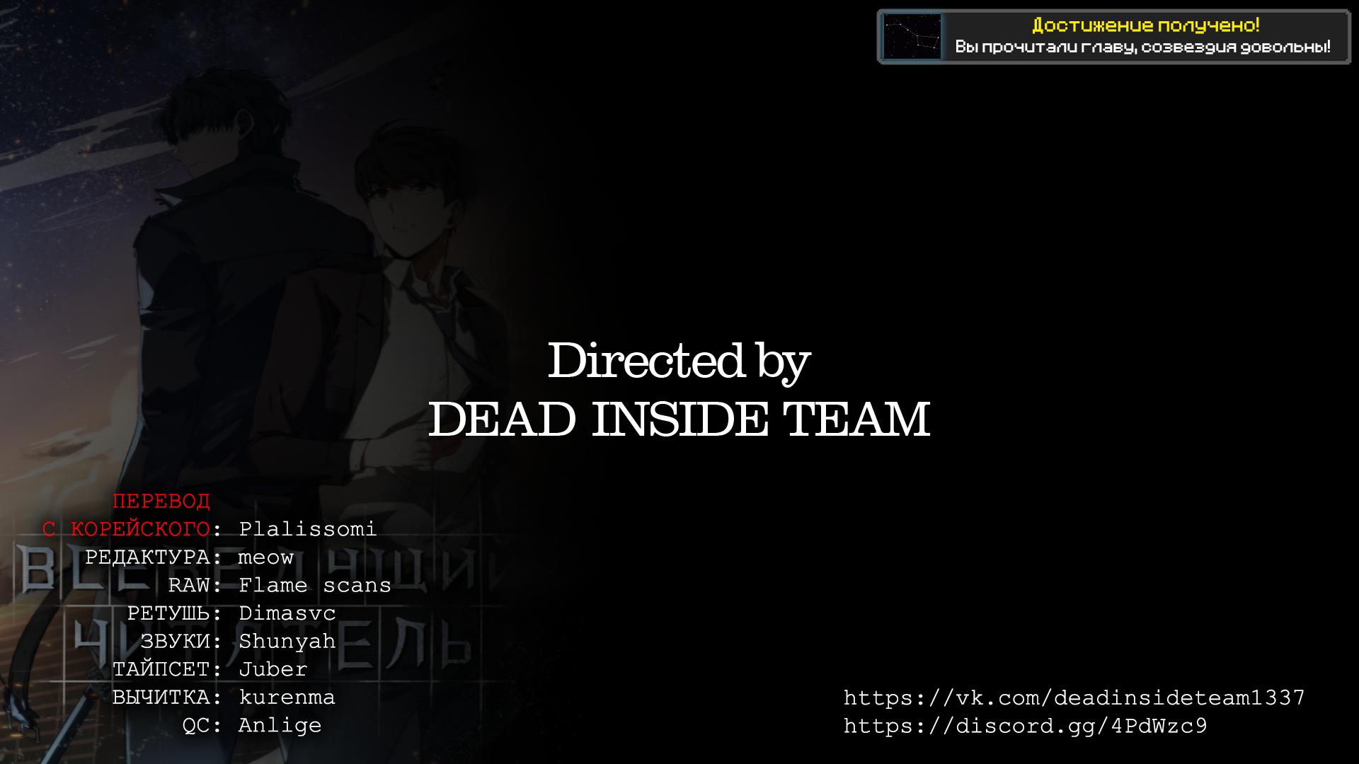 Read Omniscient Reader RU Manga Online