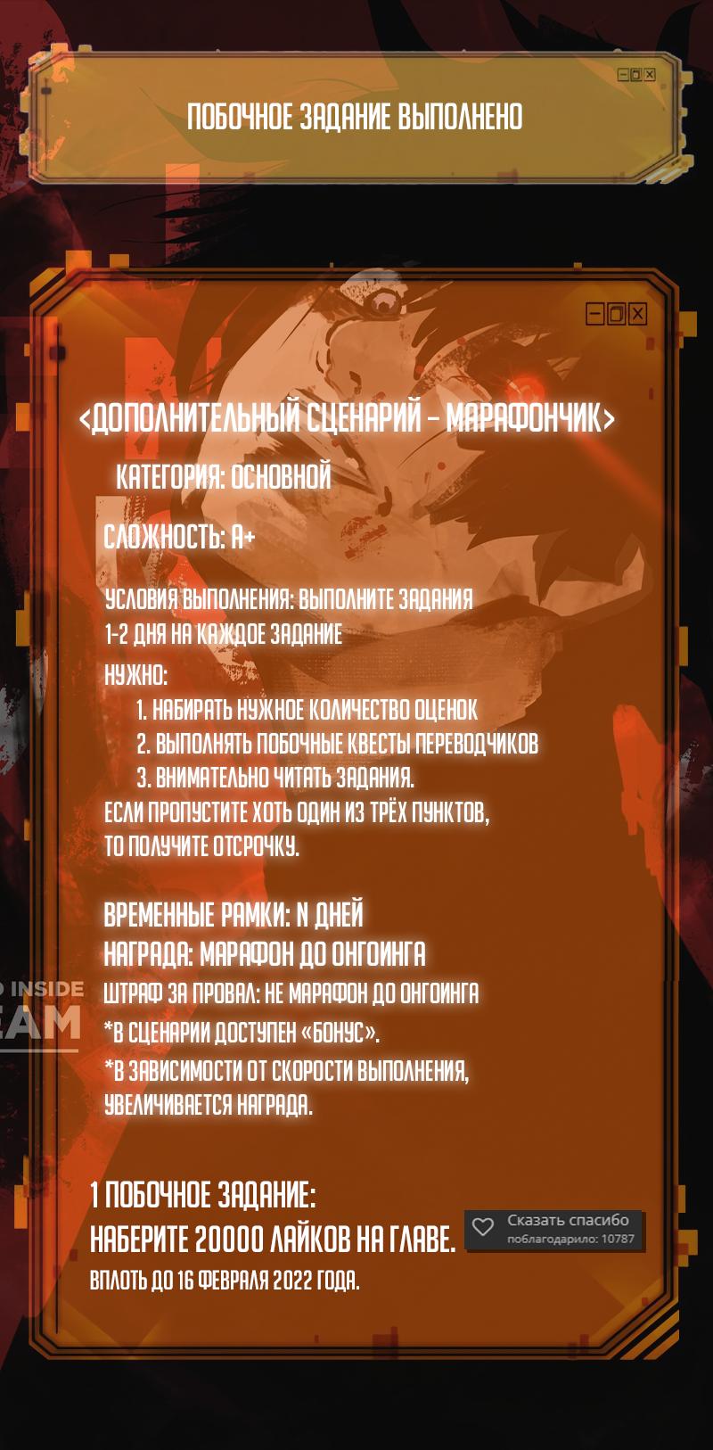 Read Omniscient Reader RU Manga Online