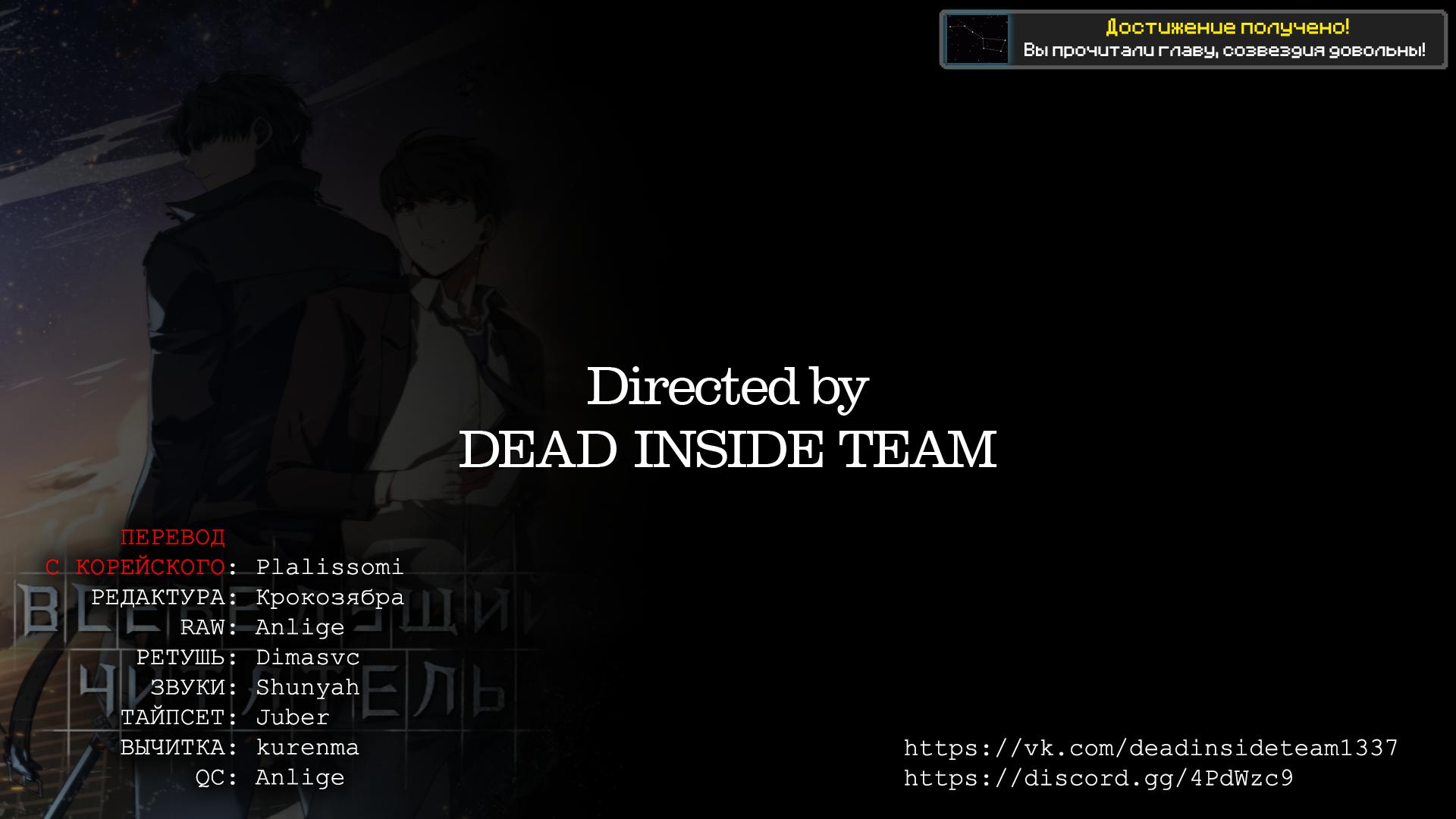 Read Omniscient Reader RU Manga Online