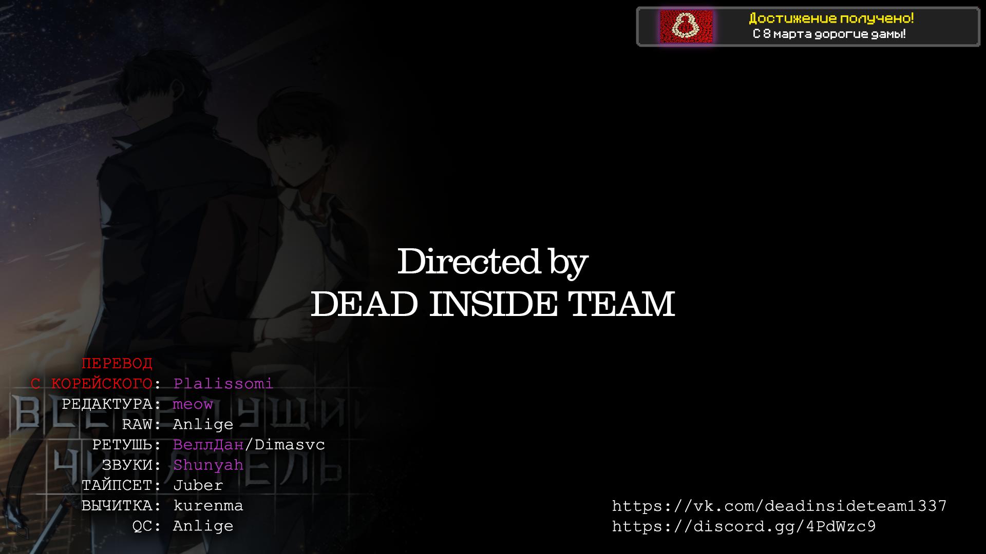 Read Omniscient Reader RU Manga Online