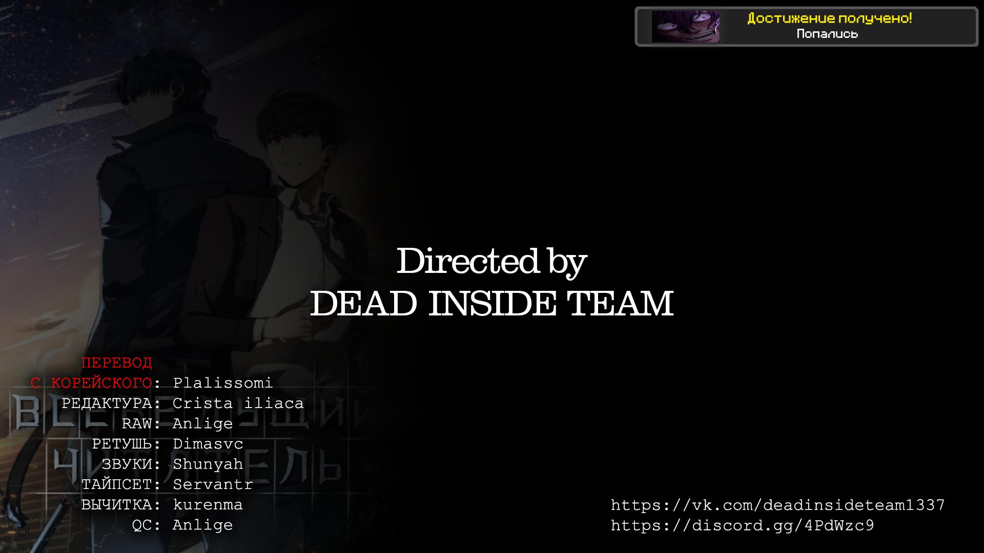 Read Omniscient Reader RU Manga Online