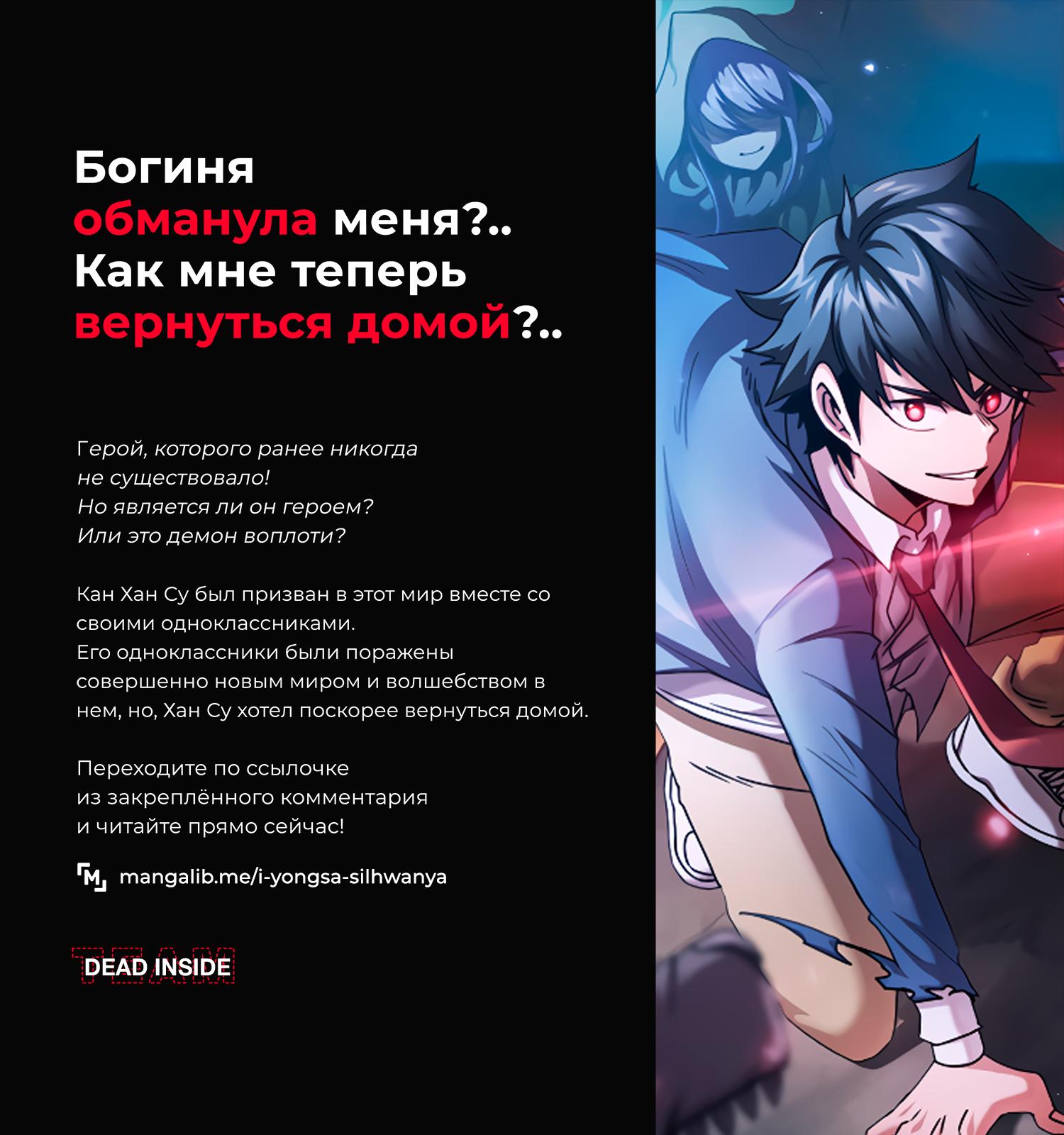 Read Omniscient Reader RU Manga Online