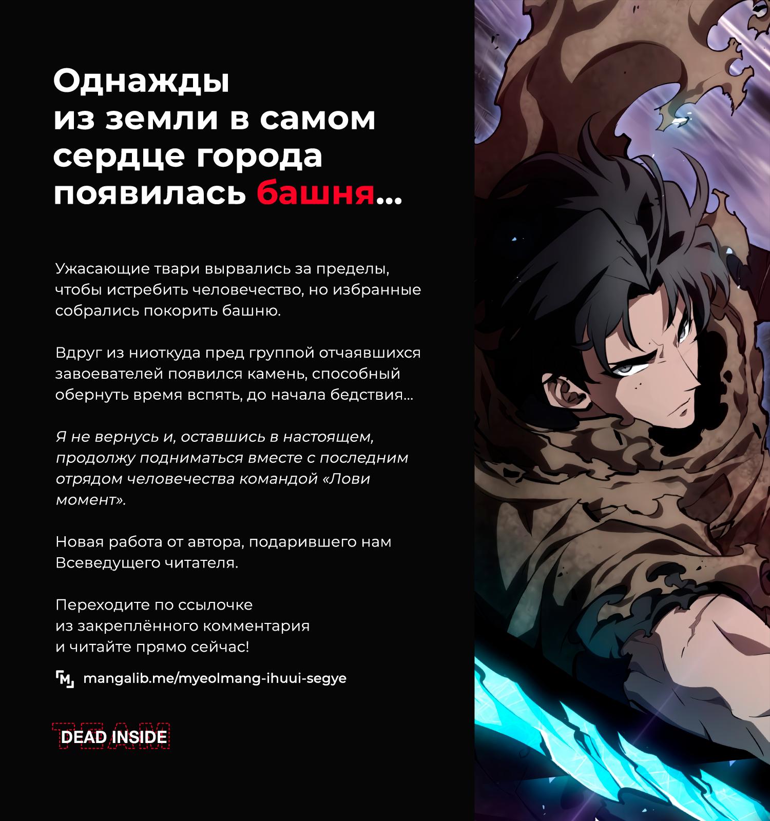 Read Omniscient Reader RU Manga Online