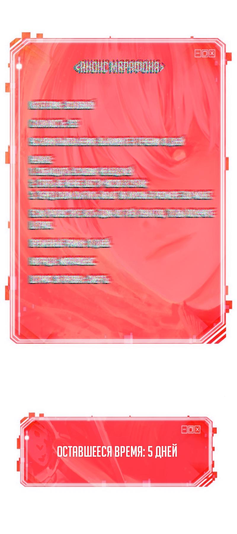 Read Omniscient Reader RU Manga Online