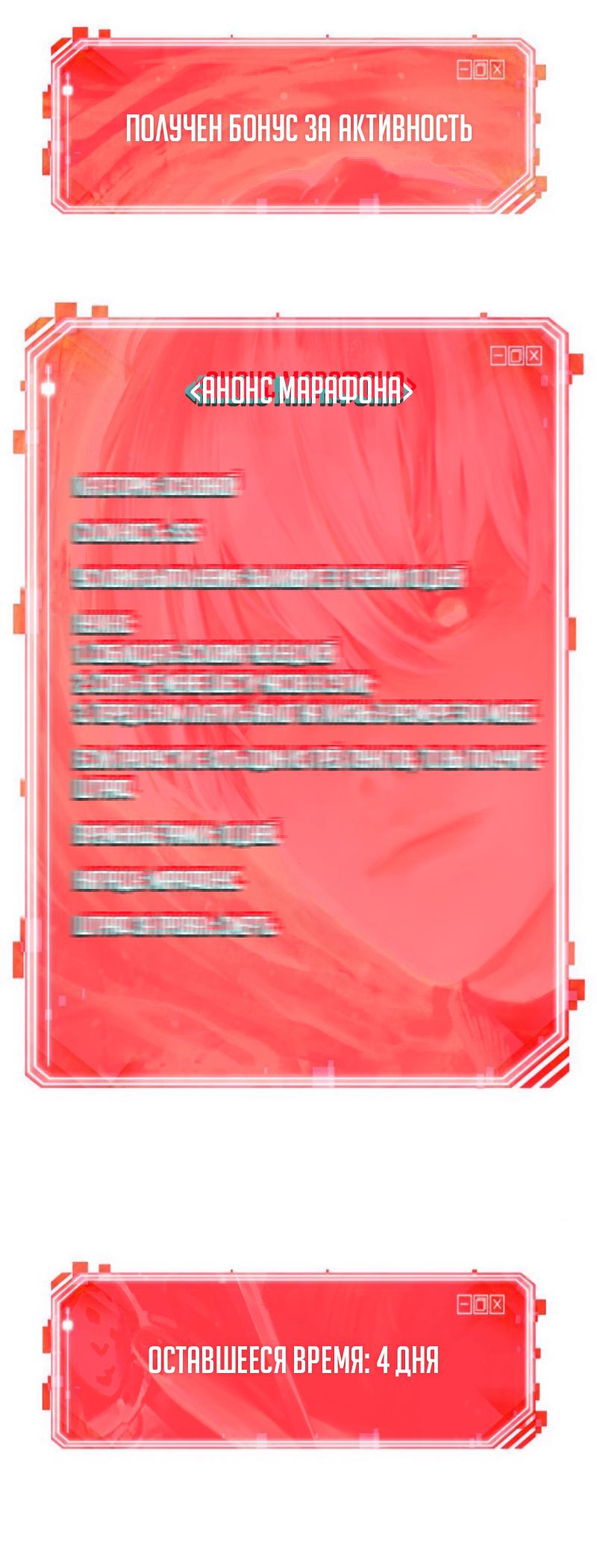 Read Omniscient Reader RU Manga Online