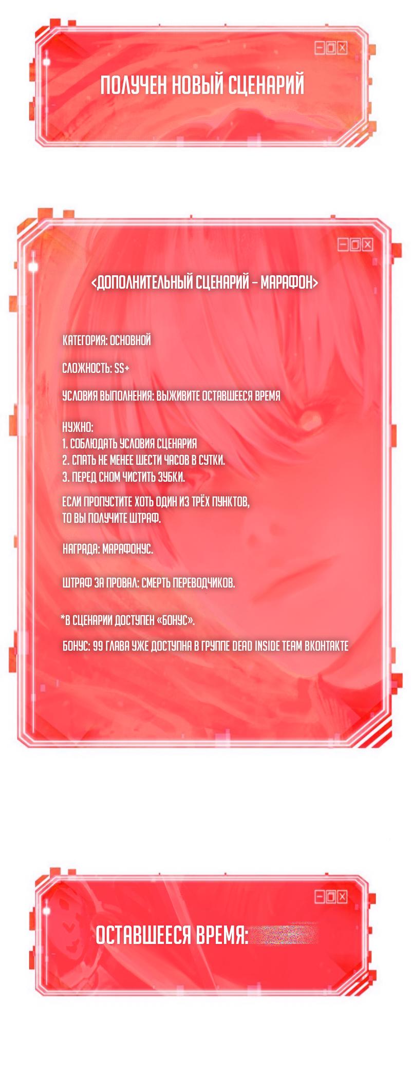 Read Omniscient Reader RU Manga Online