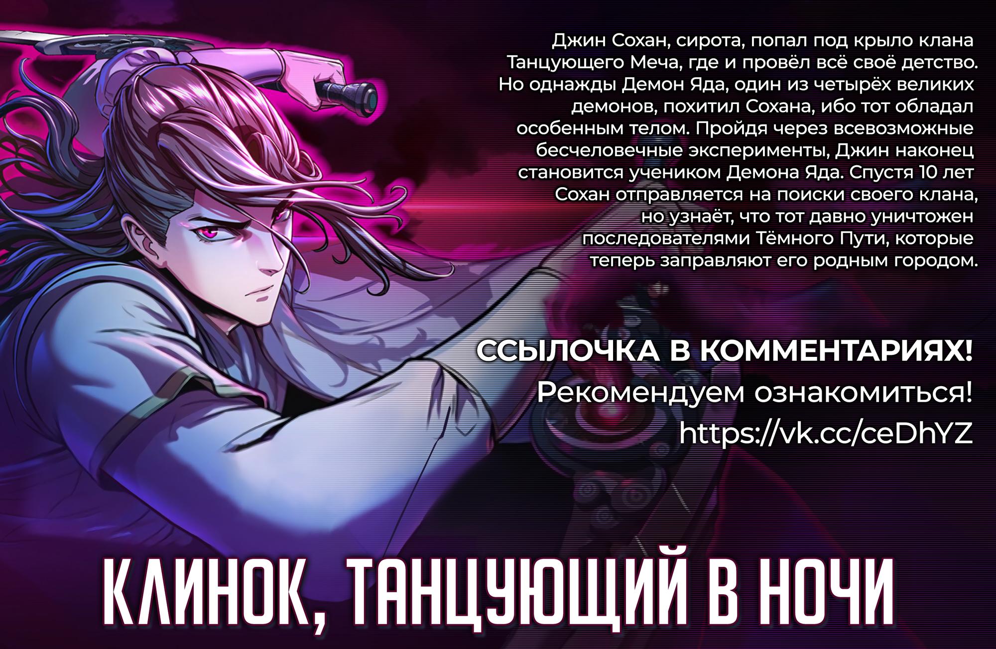 Read Omniscient Reader RU Manga Online