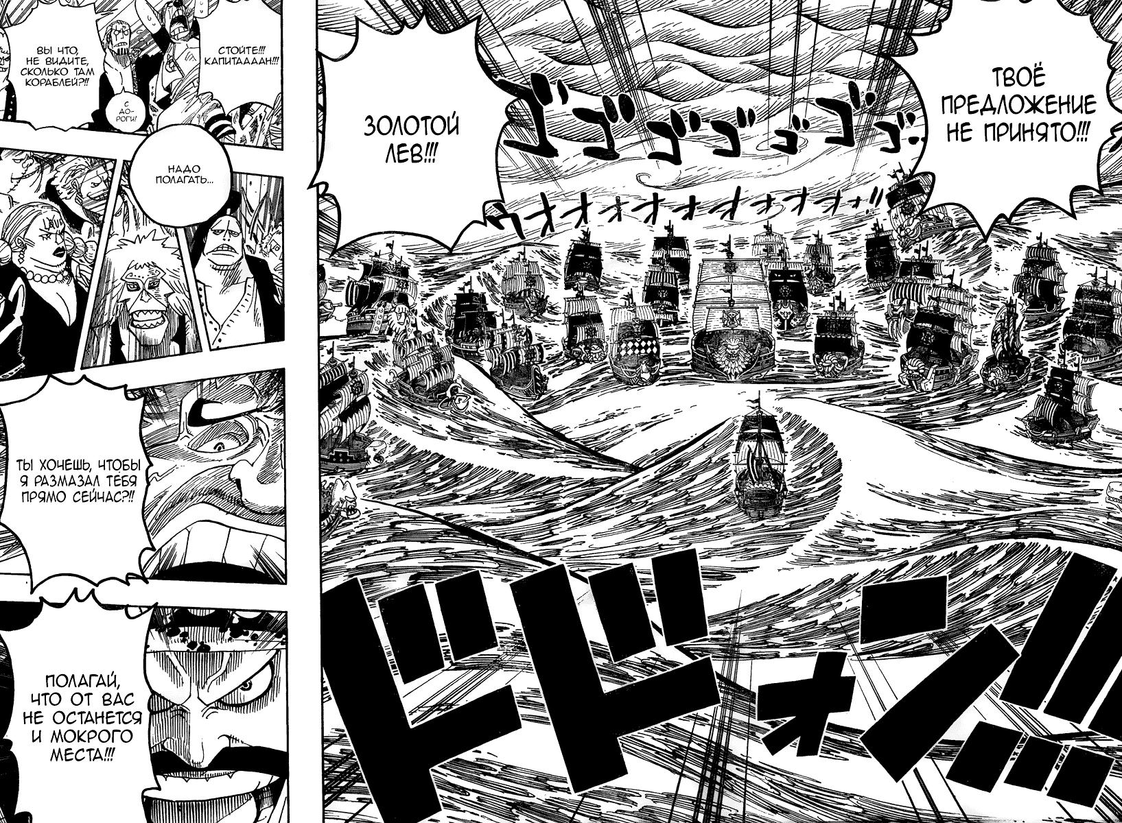Read One Piece RU Manga Online