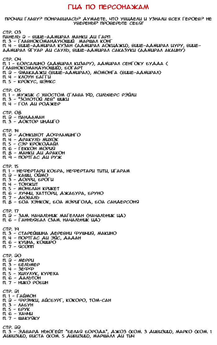 Read One Piece RU Manga Online
