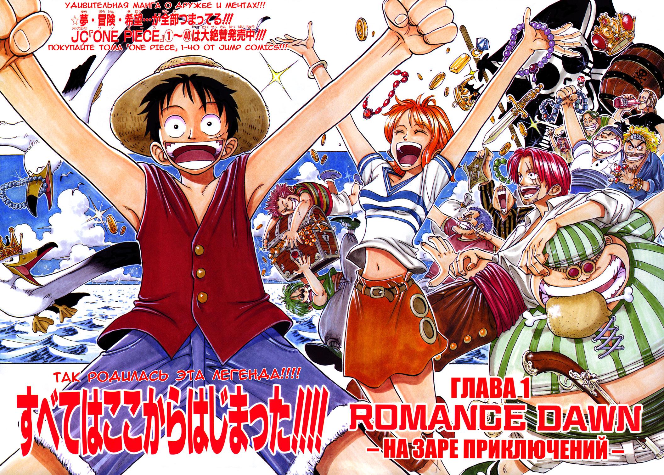 Read One Piece RU Manga Online