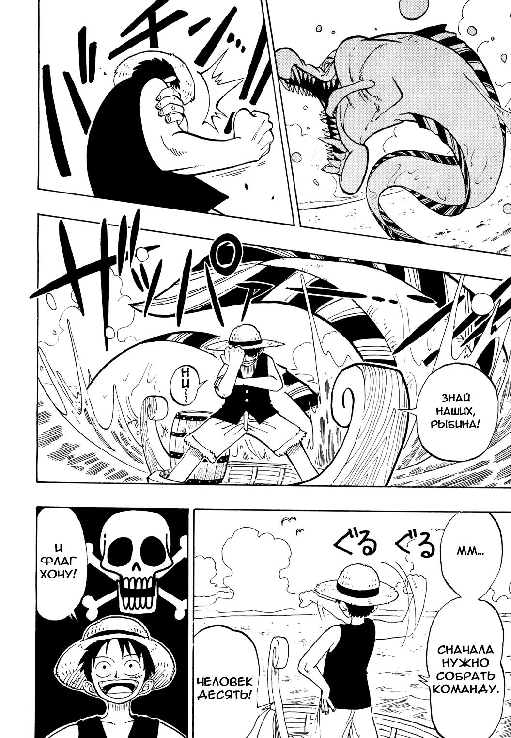 Read One Piece RU Manga Online