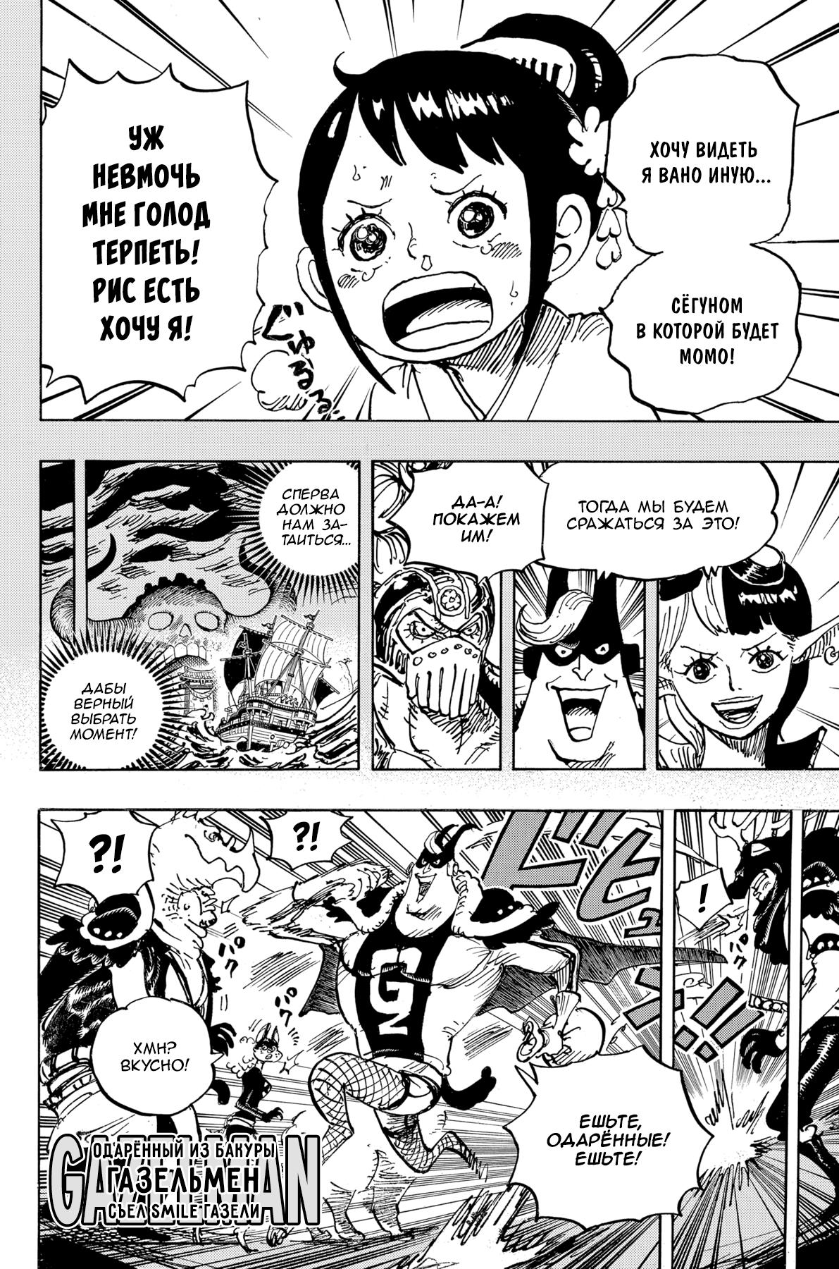 Read One Piece RU Manga Online