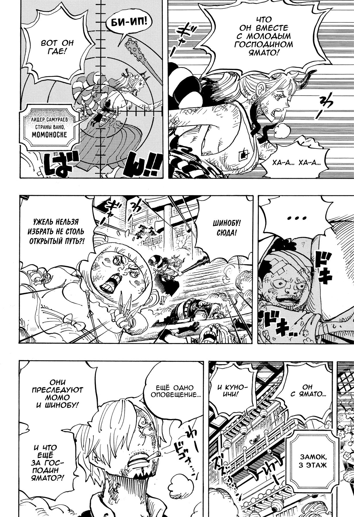 Read One Piece RU Manga Online