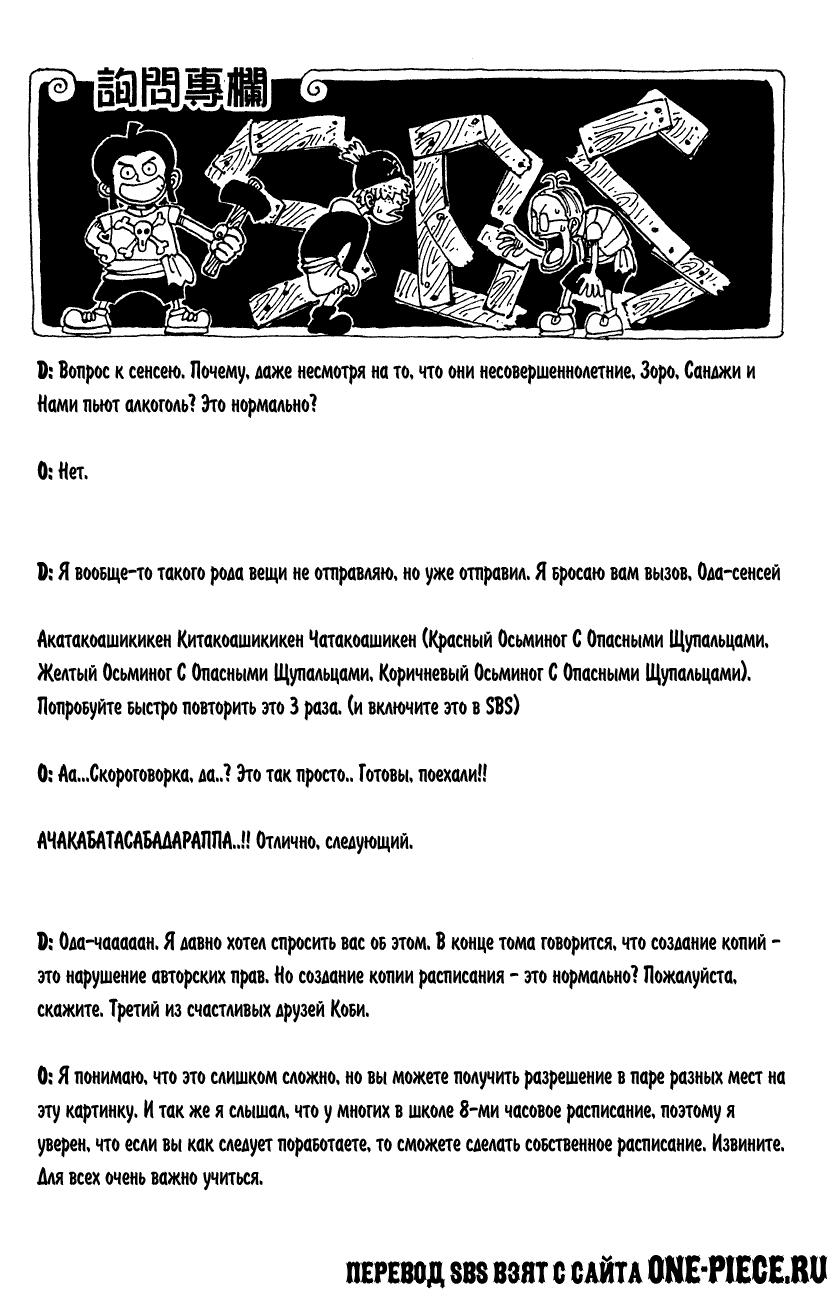 Read One Piece RU Manga Online