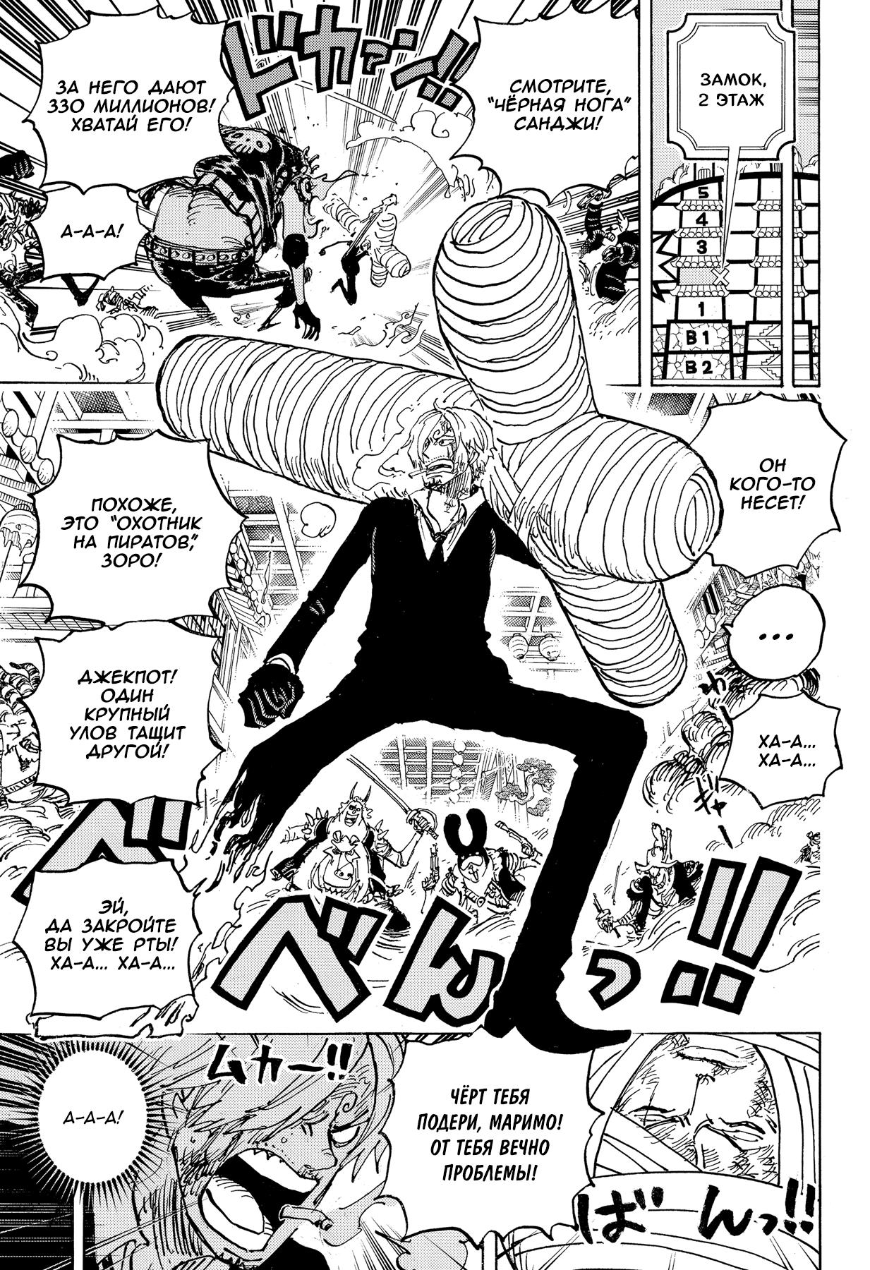 Read One Piece RU Manga Online