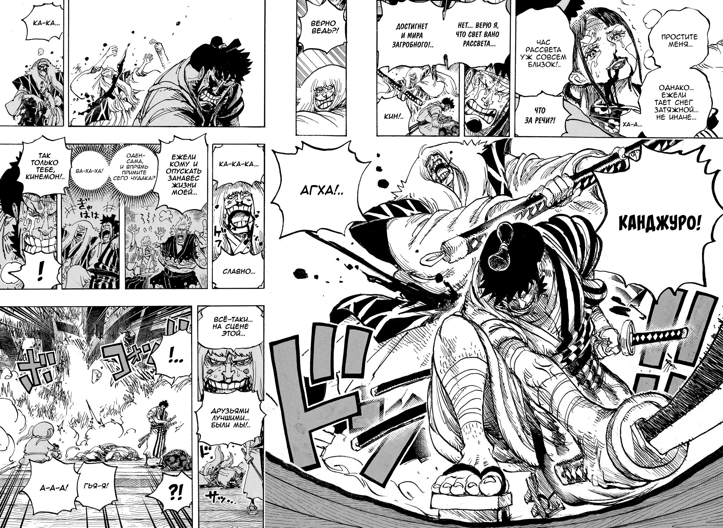 Read One Piece RU Manga Online