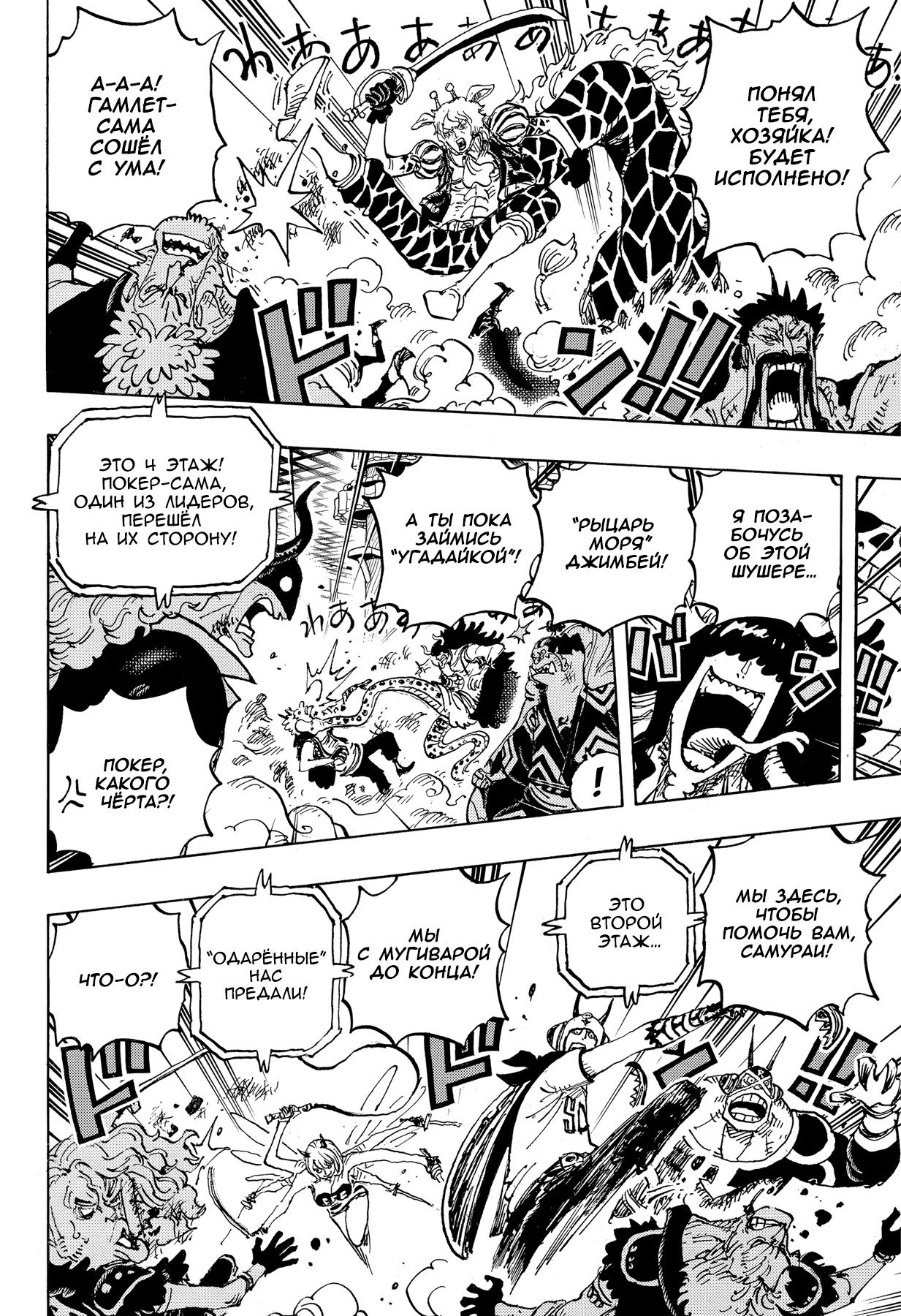 Read One Piece RU Manga Online