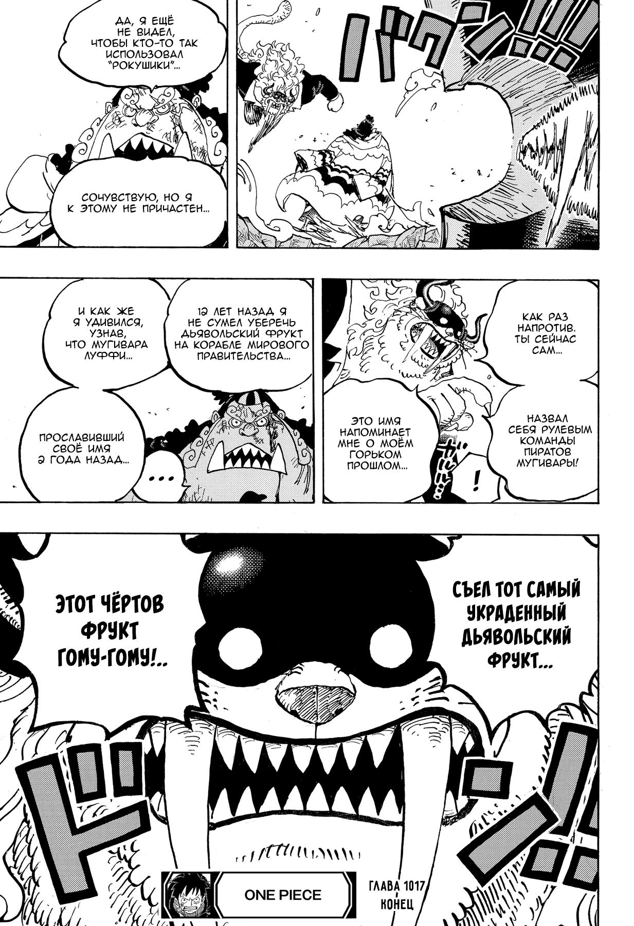 Read One Piece RU Manga Online