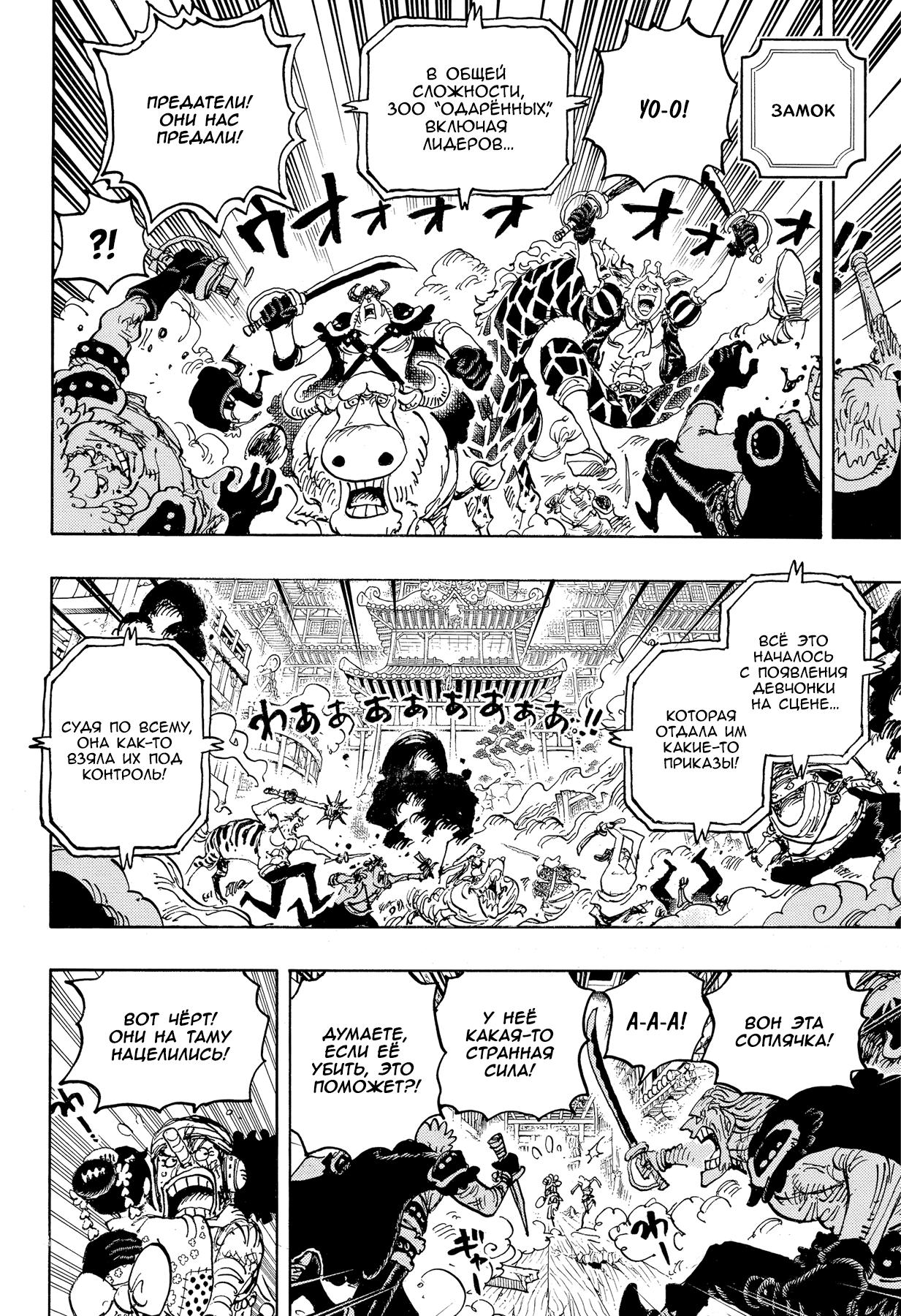 Read One Piece RU Manga Online