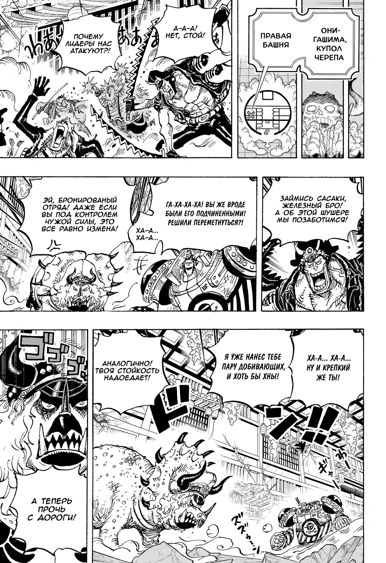 Read One Piece RU Manga Online
