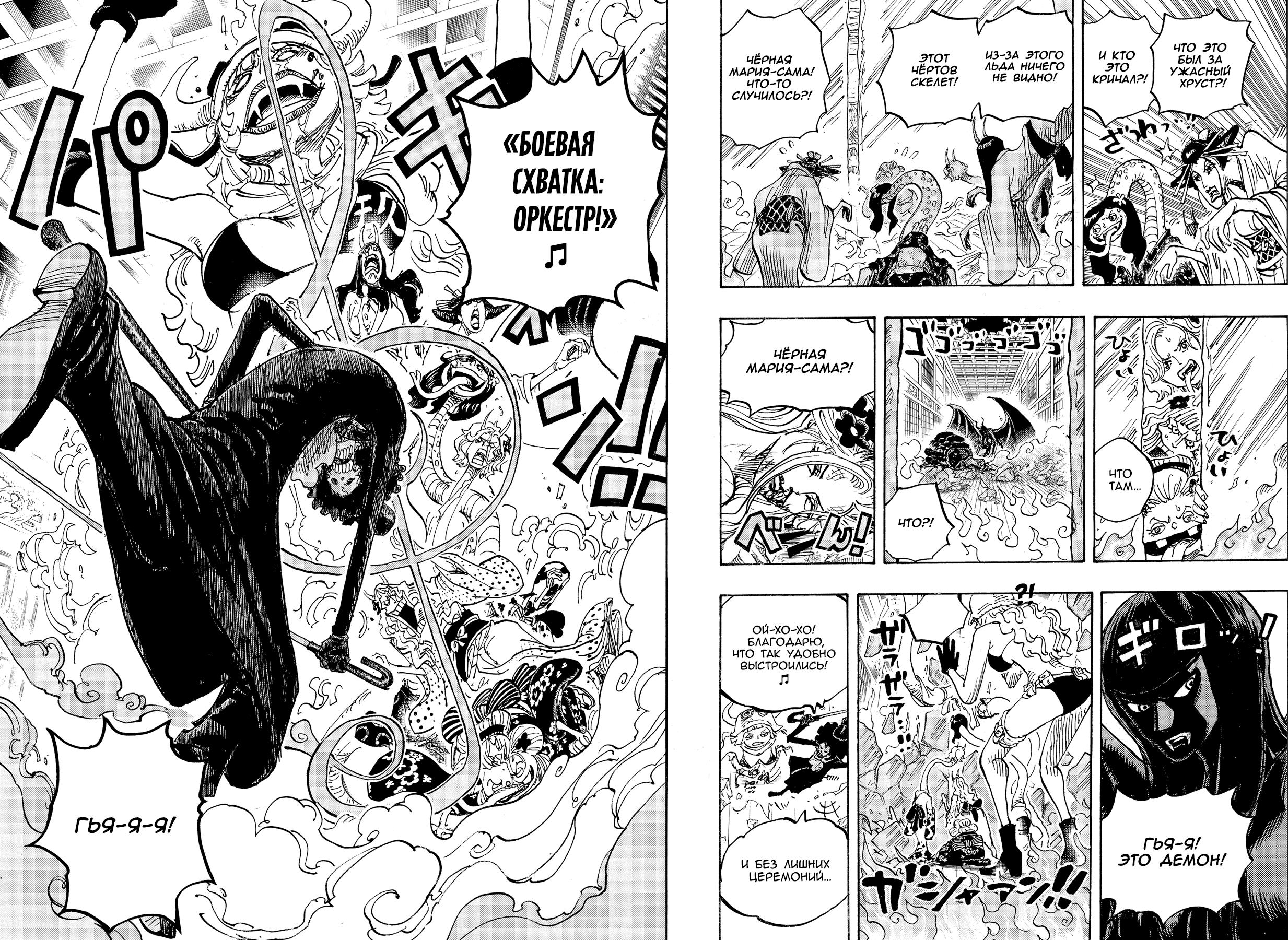 Read One Piece RU Manga Online