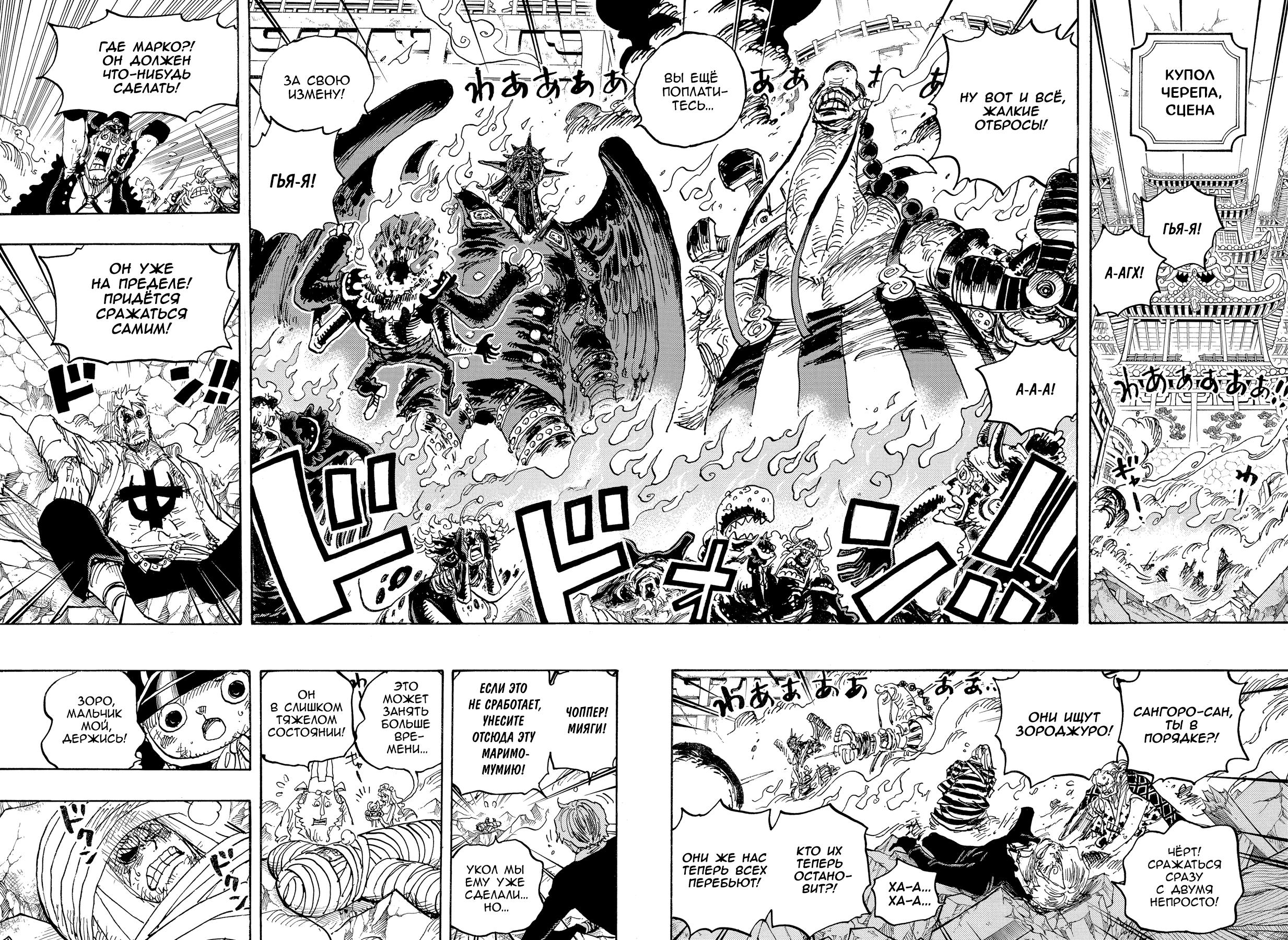 Read One Piece RU Manga Online