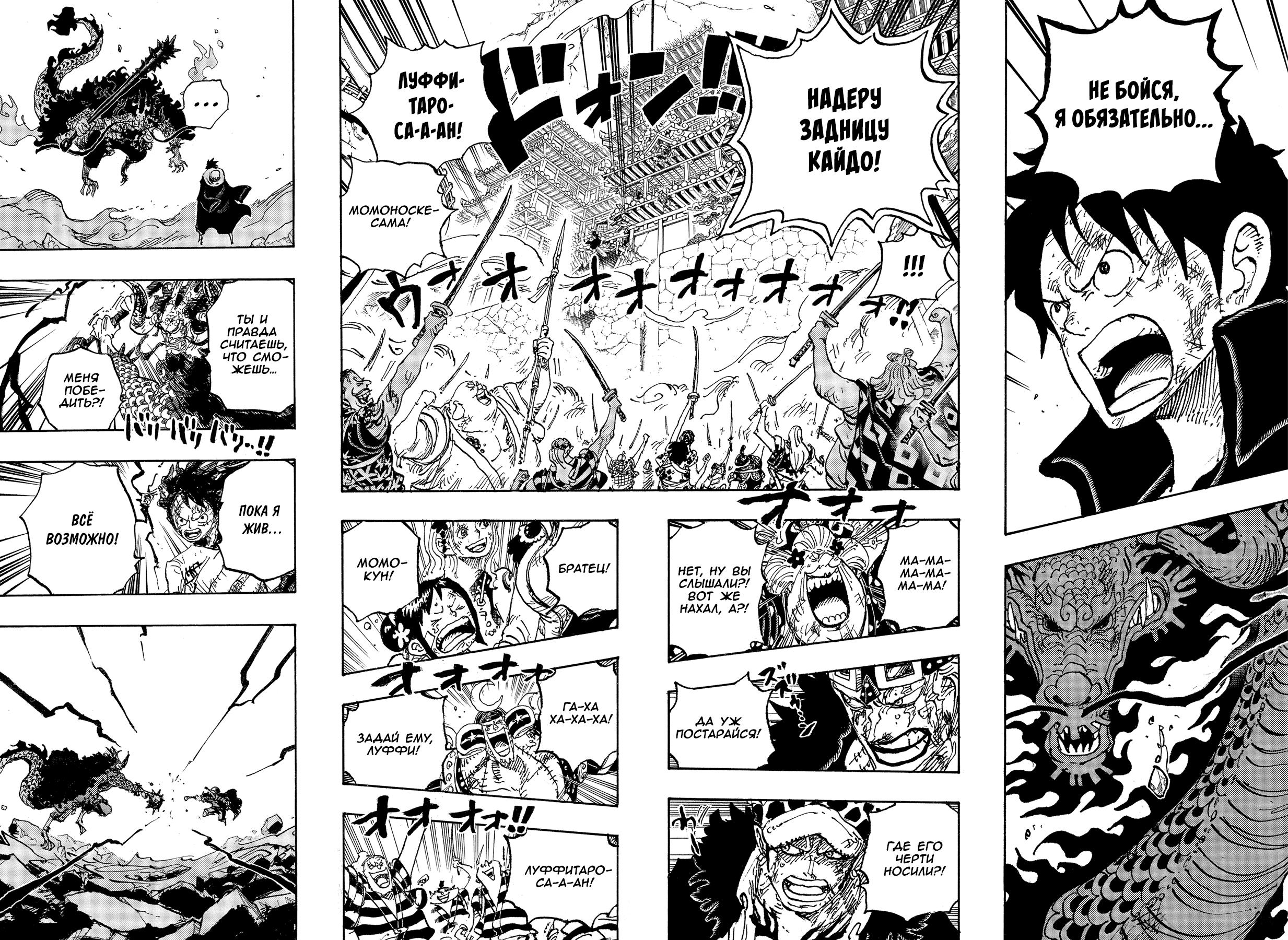 Read One Piece RU Manga Online