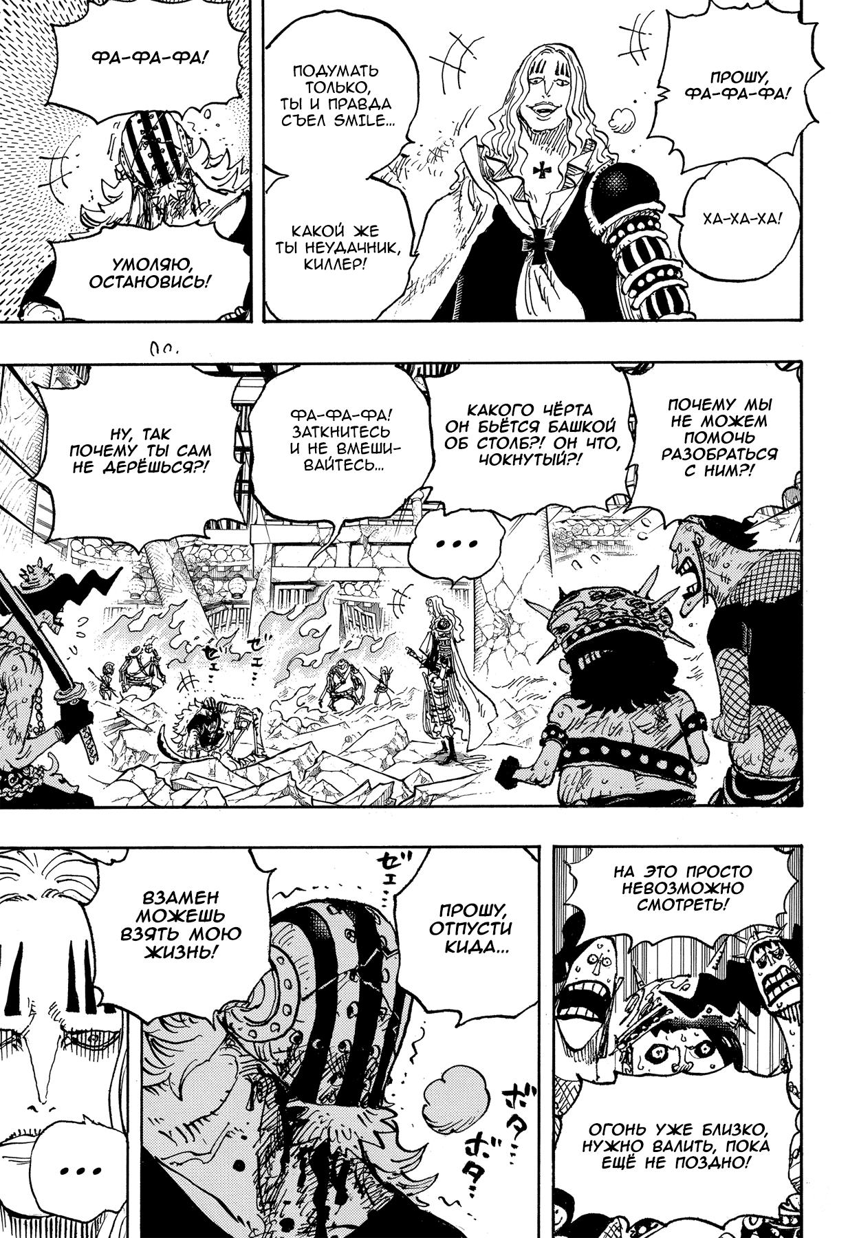 Read One Piece RU Manga Online
