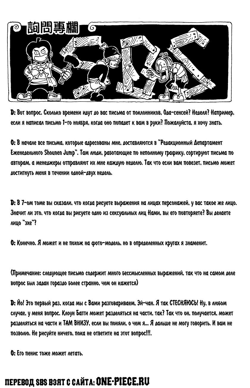 Read One Piece RU Manga Online