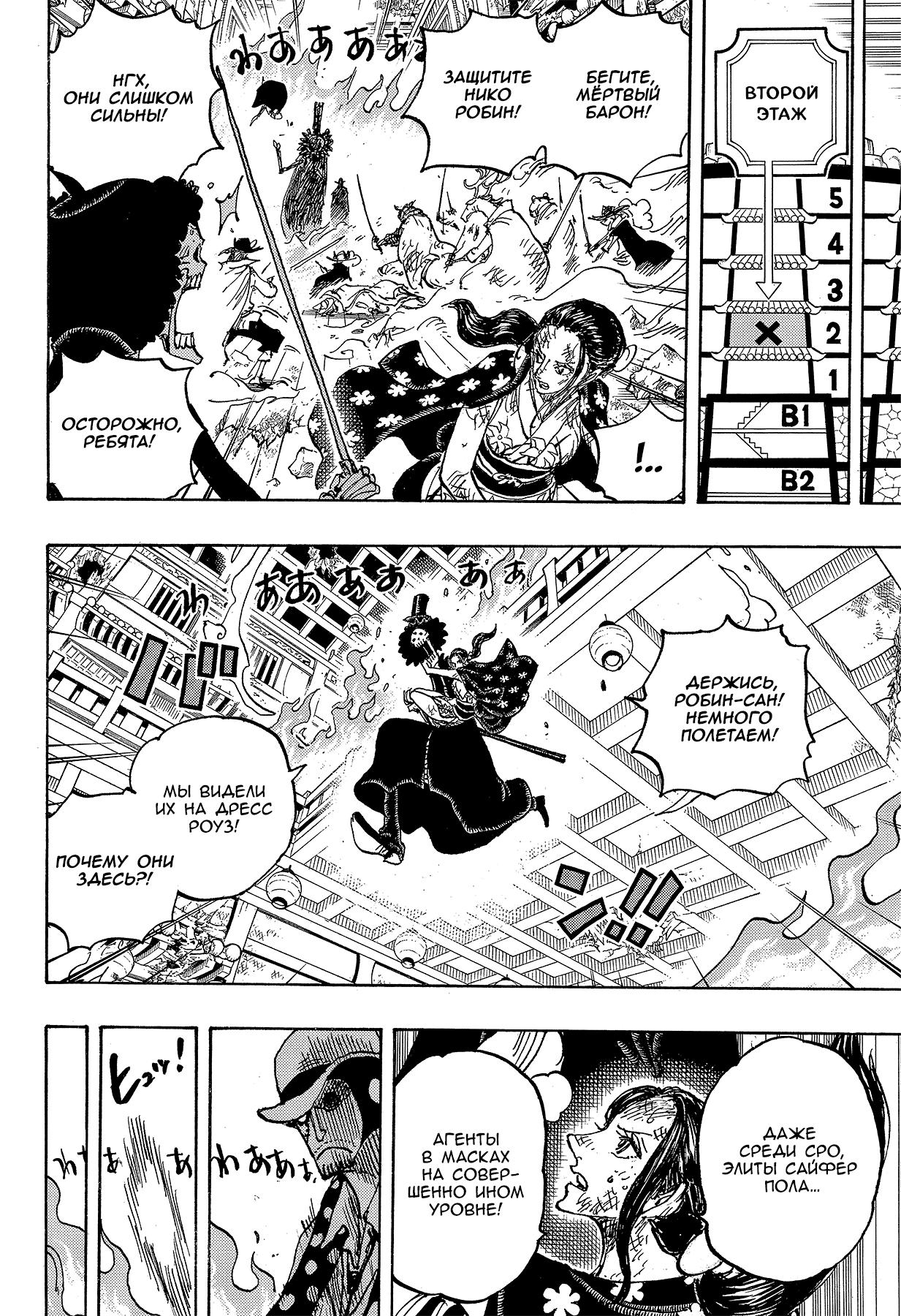 Read One Piece RU Manga Online