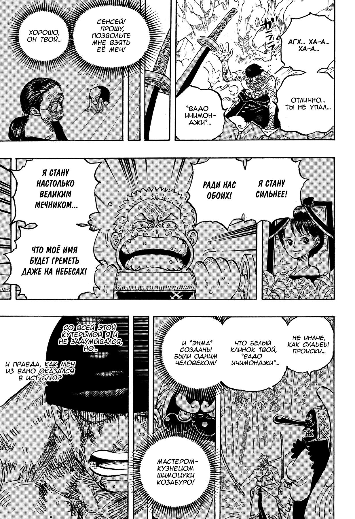 Read One Piece RU Manga Online