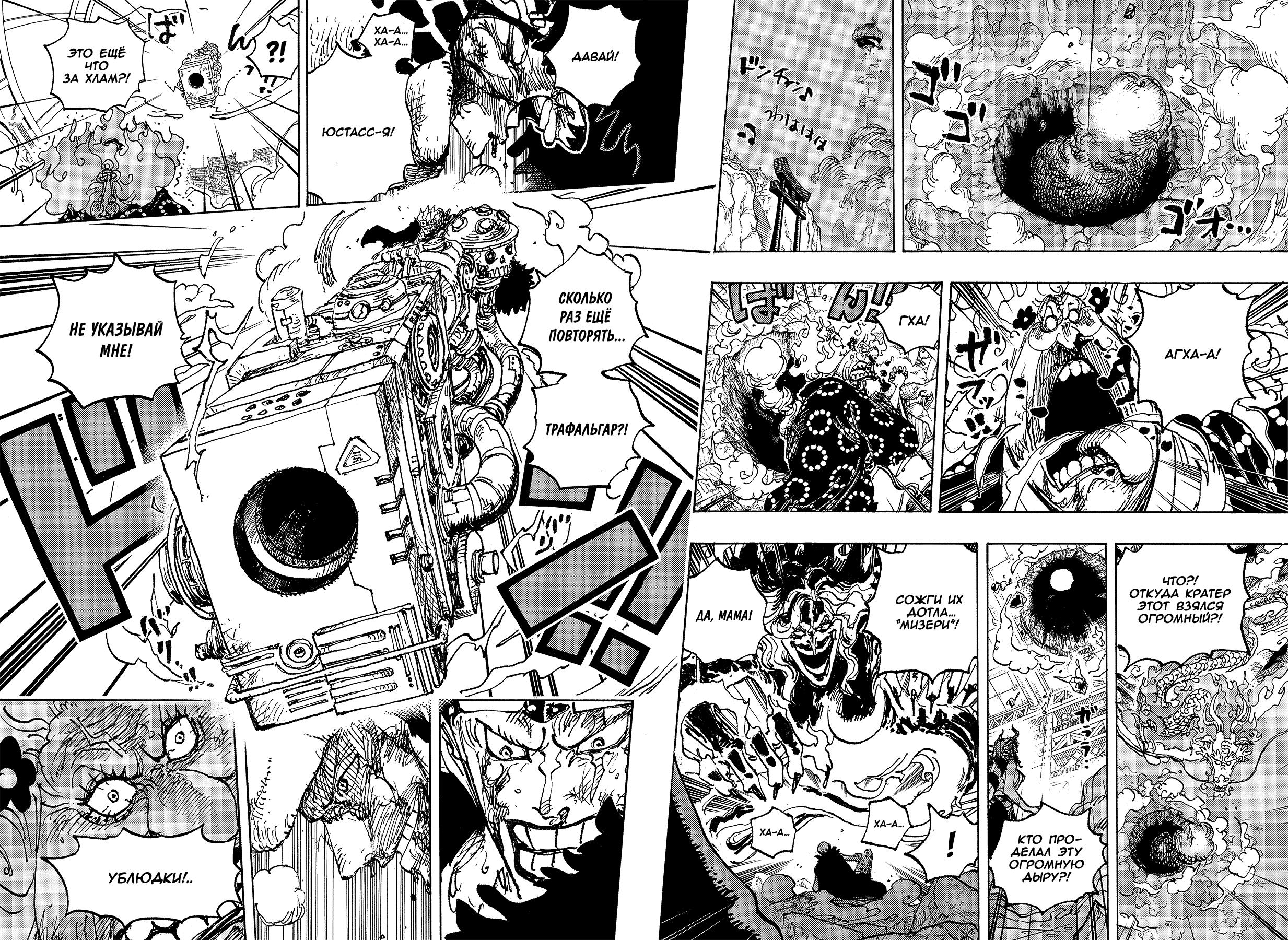 Read One Piece RU Manga Online