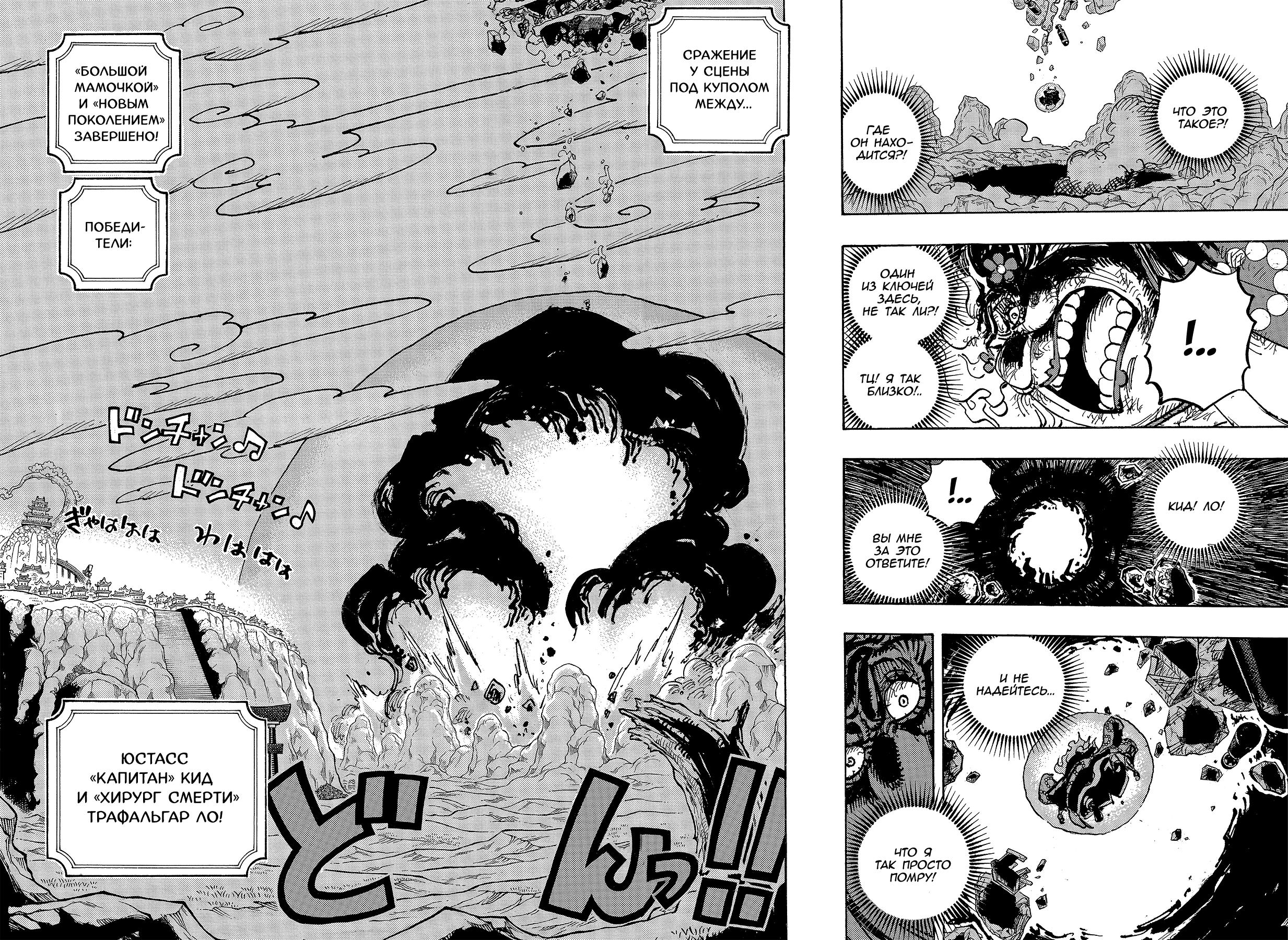 Read One Piece RU Manga Online