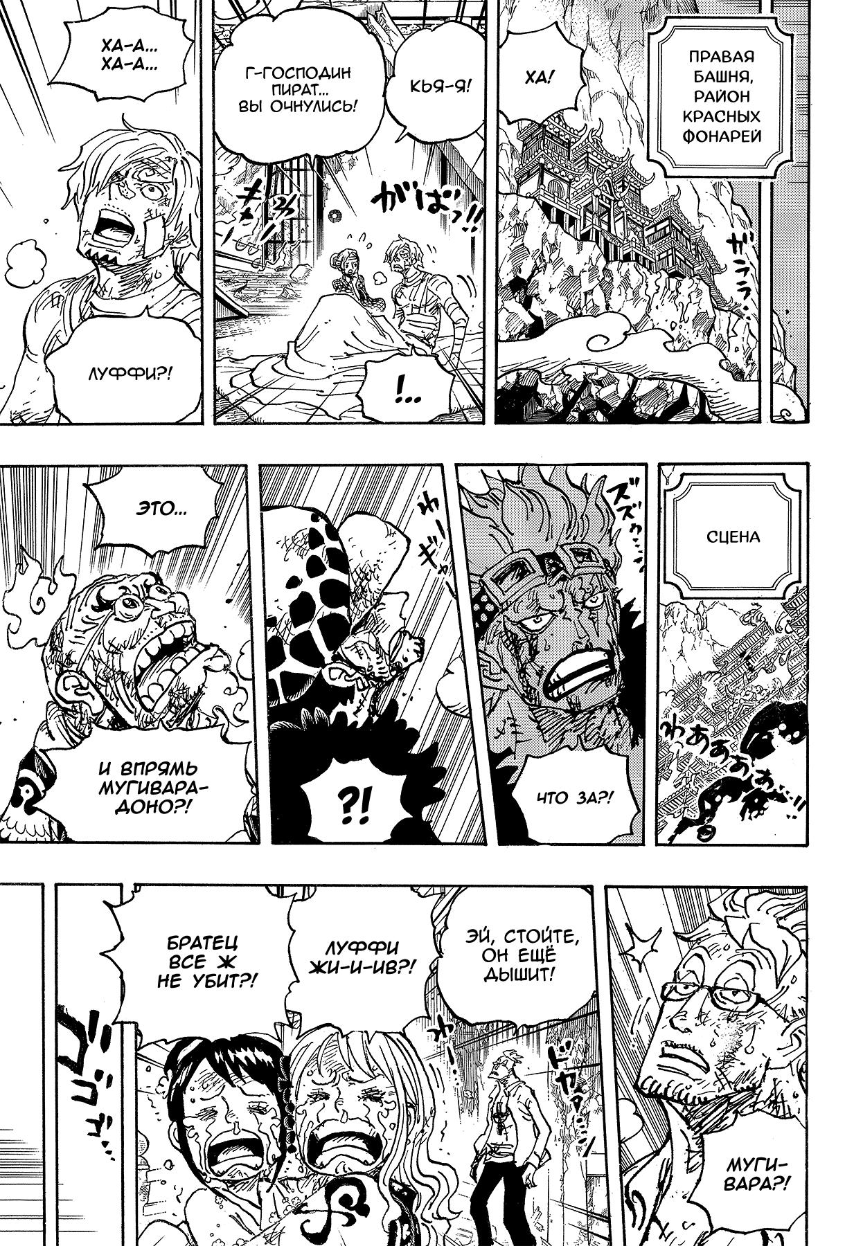 Read One Piece RU Manga Online