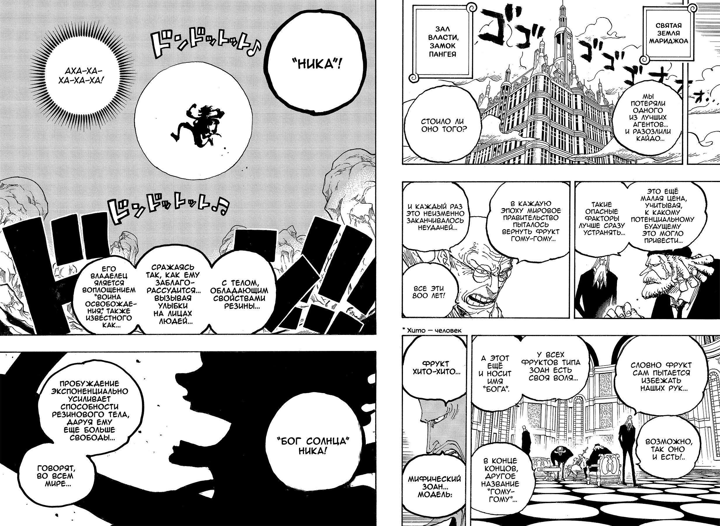 Read One Piece RU Manga Online