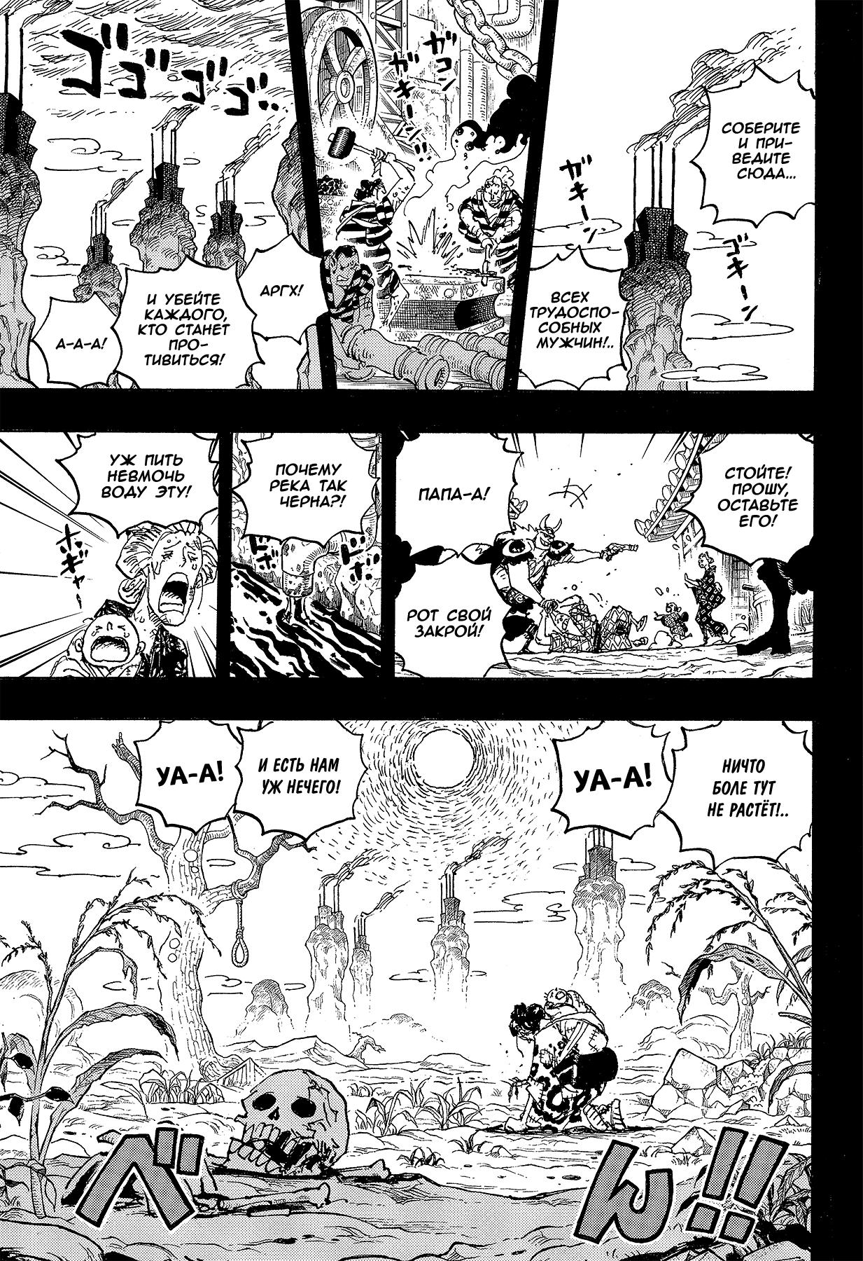 Read One Piece RU Manga Online