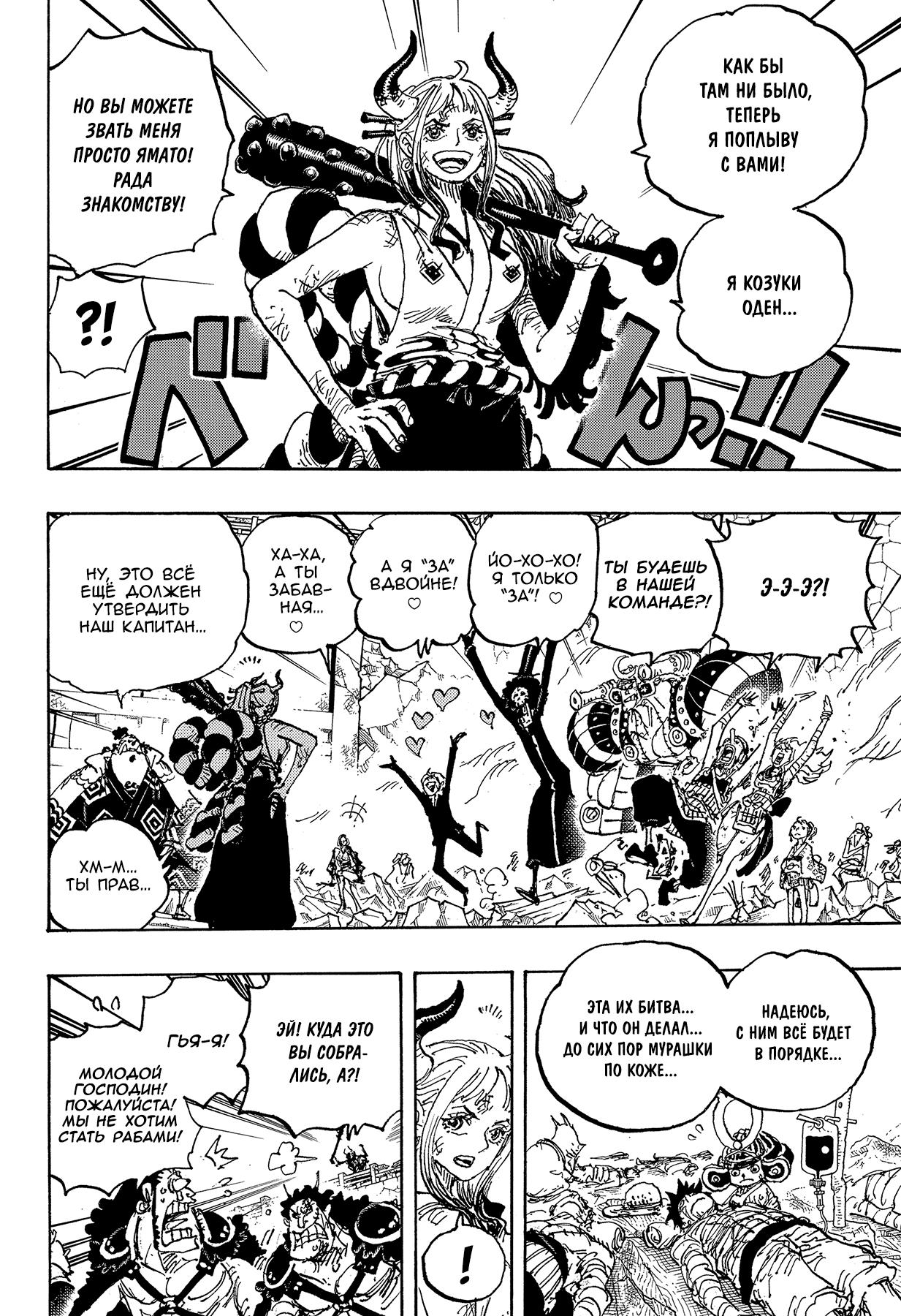 Read One Piece RU Manga Online
