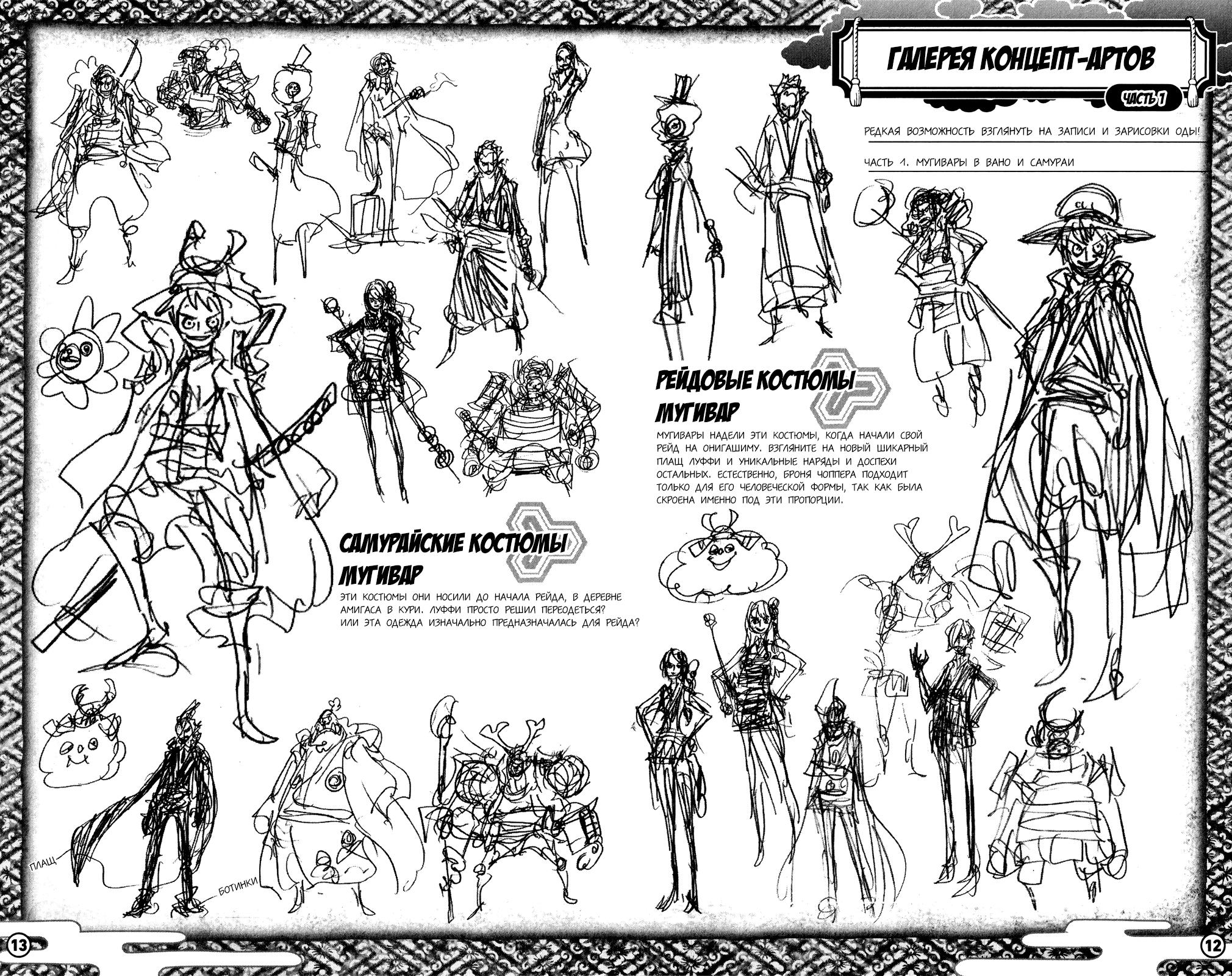 Read One Piece RU Manga Online