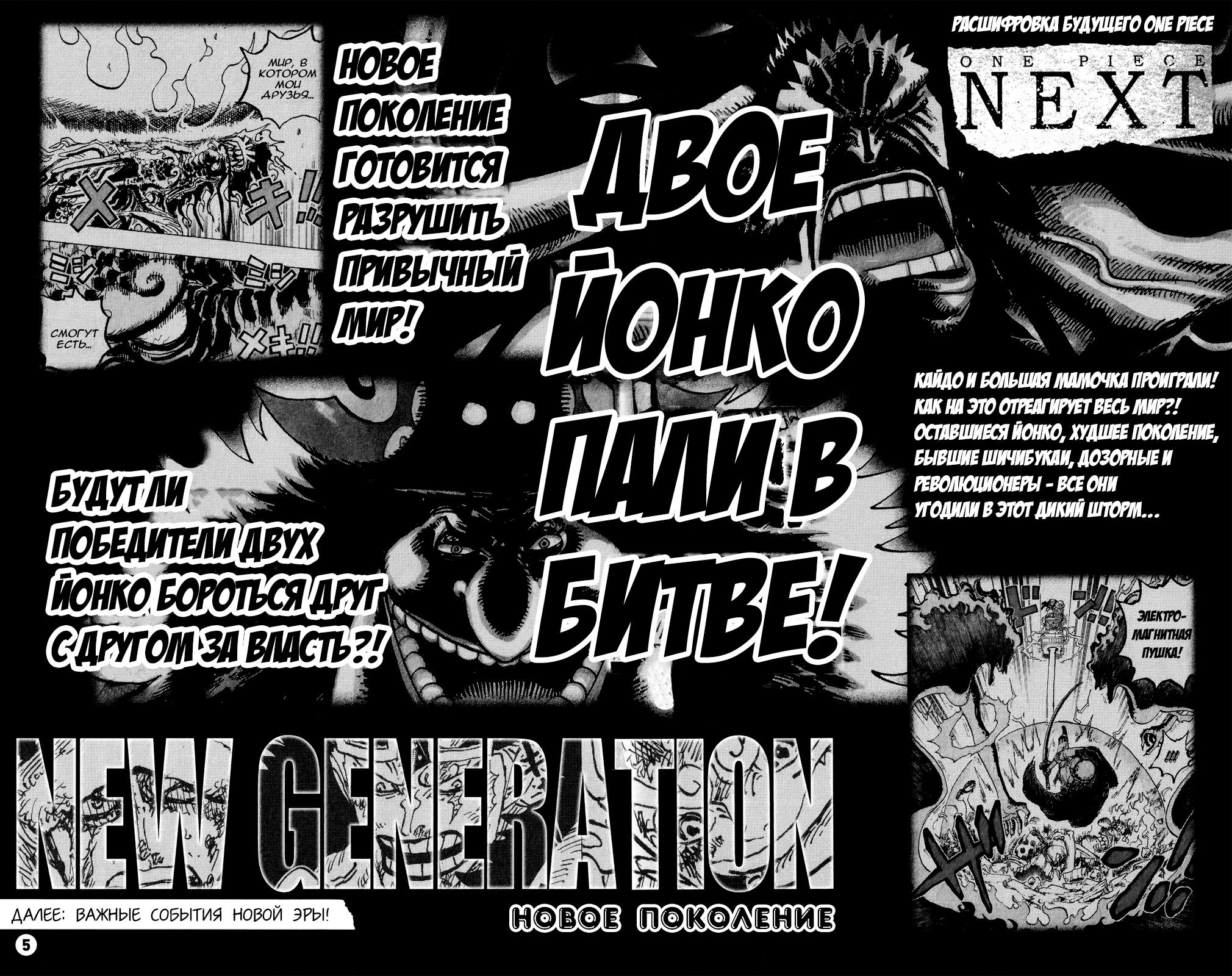 Read One Piece RU Manga Online