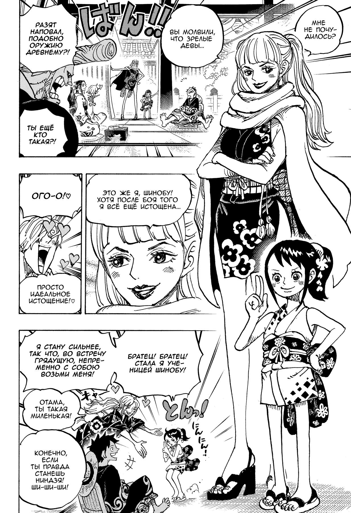 Read One Piece RU Manga Online
