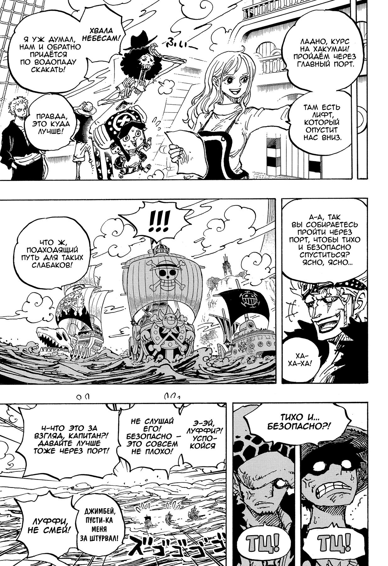 Read One Piece RU Manga Online