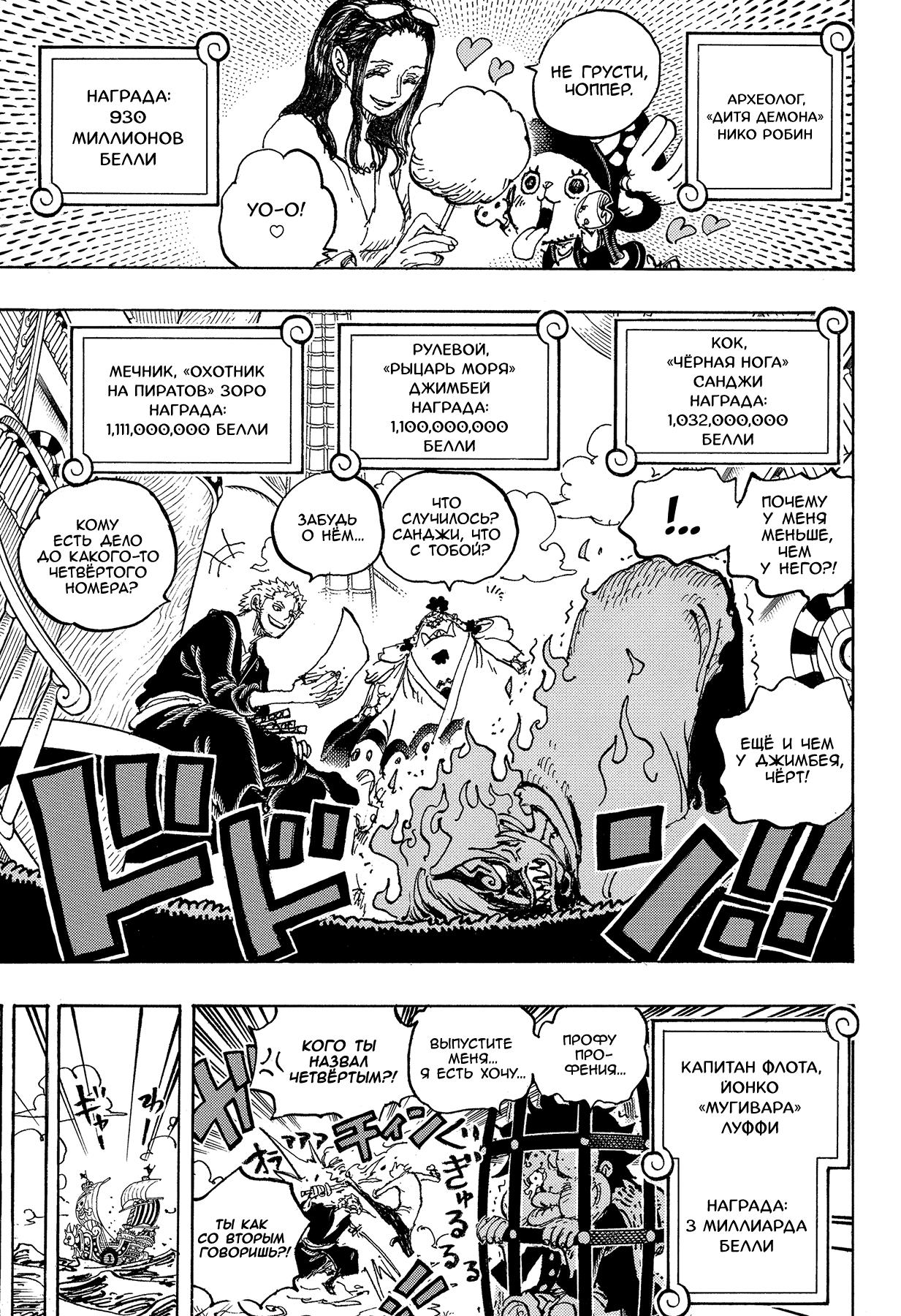 Read One Piece RU Manga Online