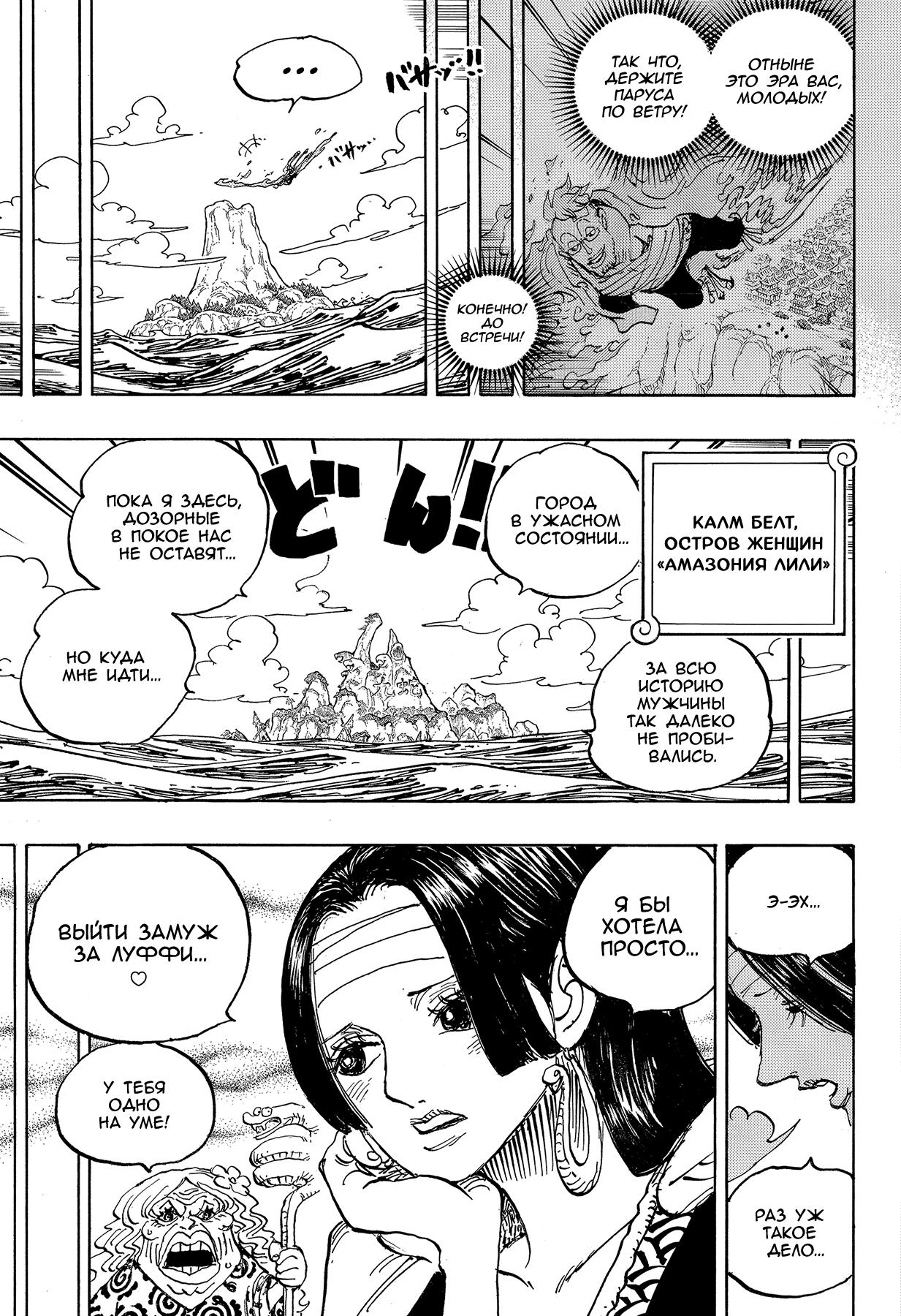 Read One Piece RU Manga Online